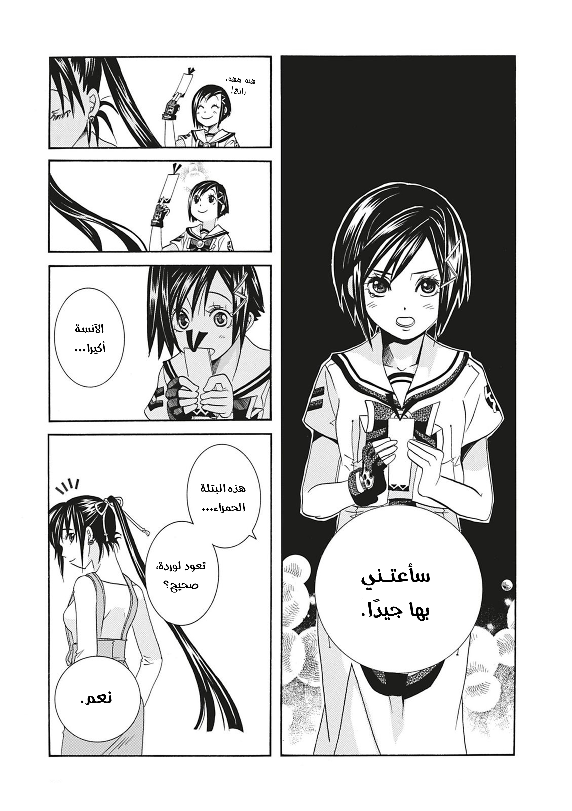 Read Aria AR Manga Online