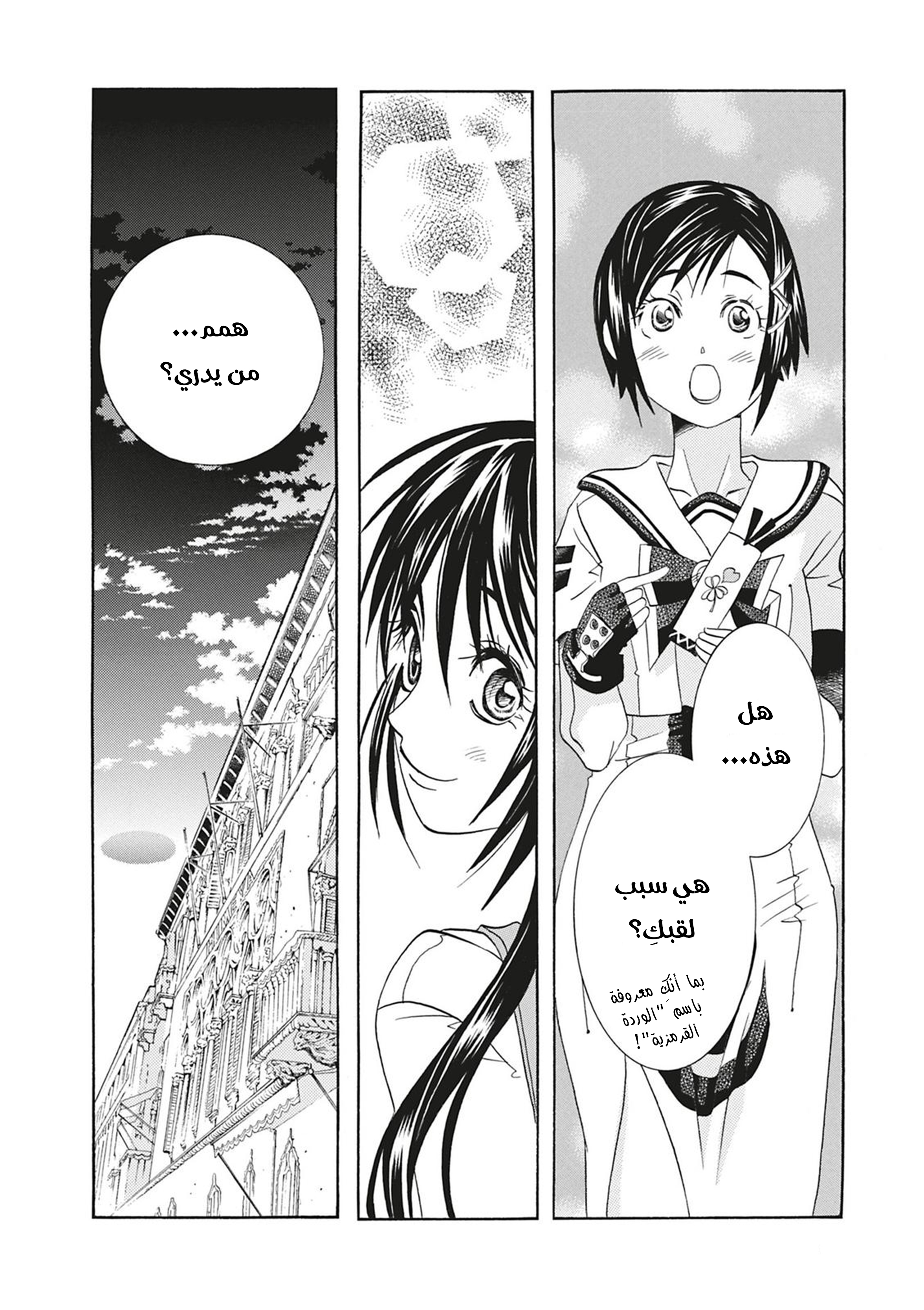 Read Aria AR Manga Online