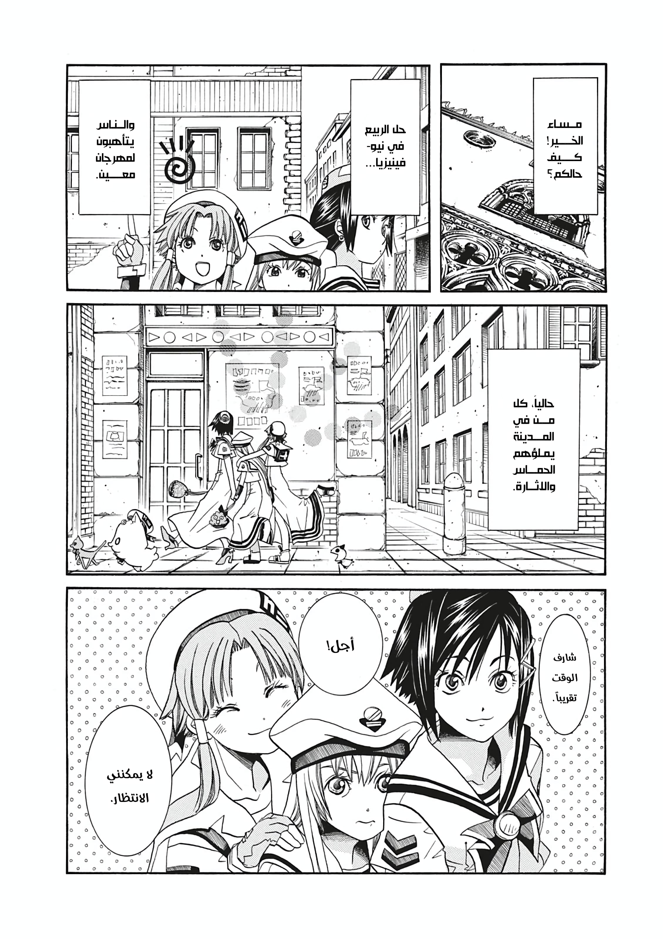 Read Aria AR Manga Online