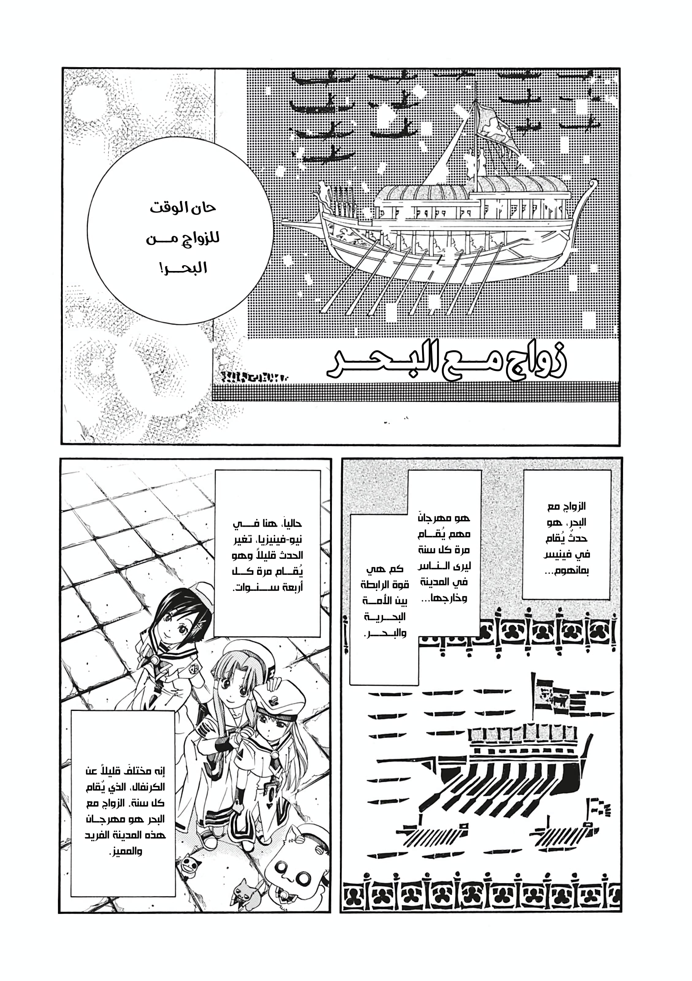 Read Aria AR Manga Online