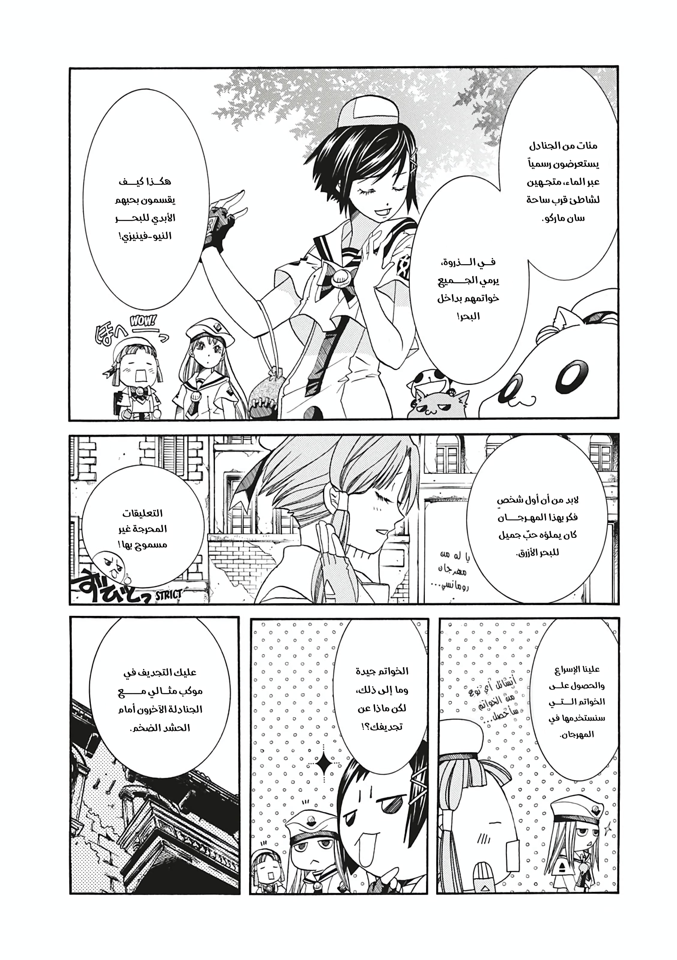 Read Aria AR Manga Online