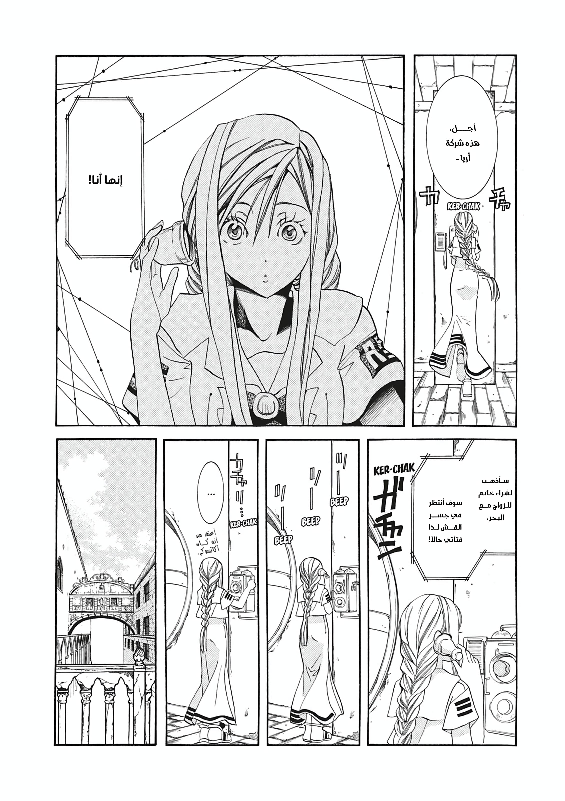 Read Aria AR Manga Online