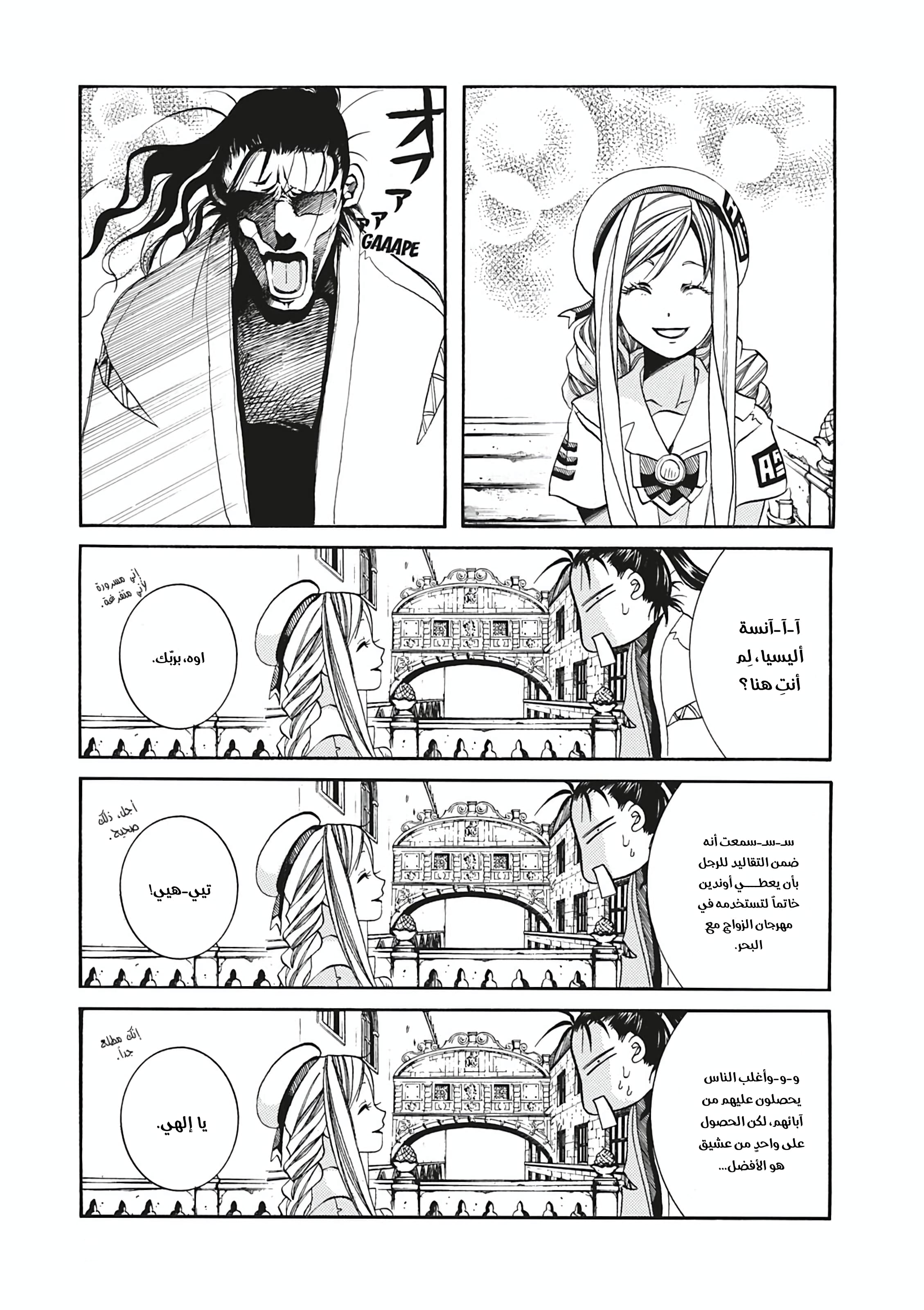 Read Aria AR Manga Online