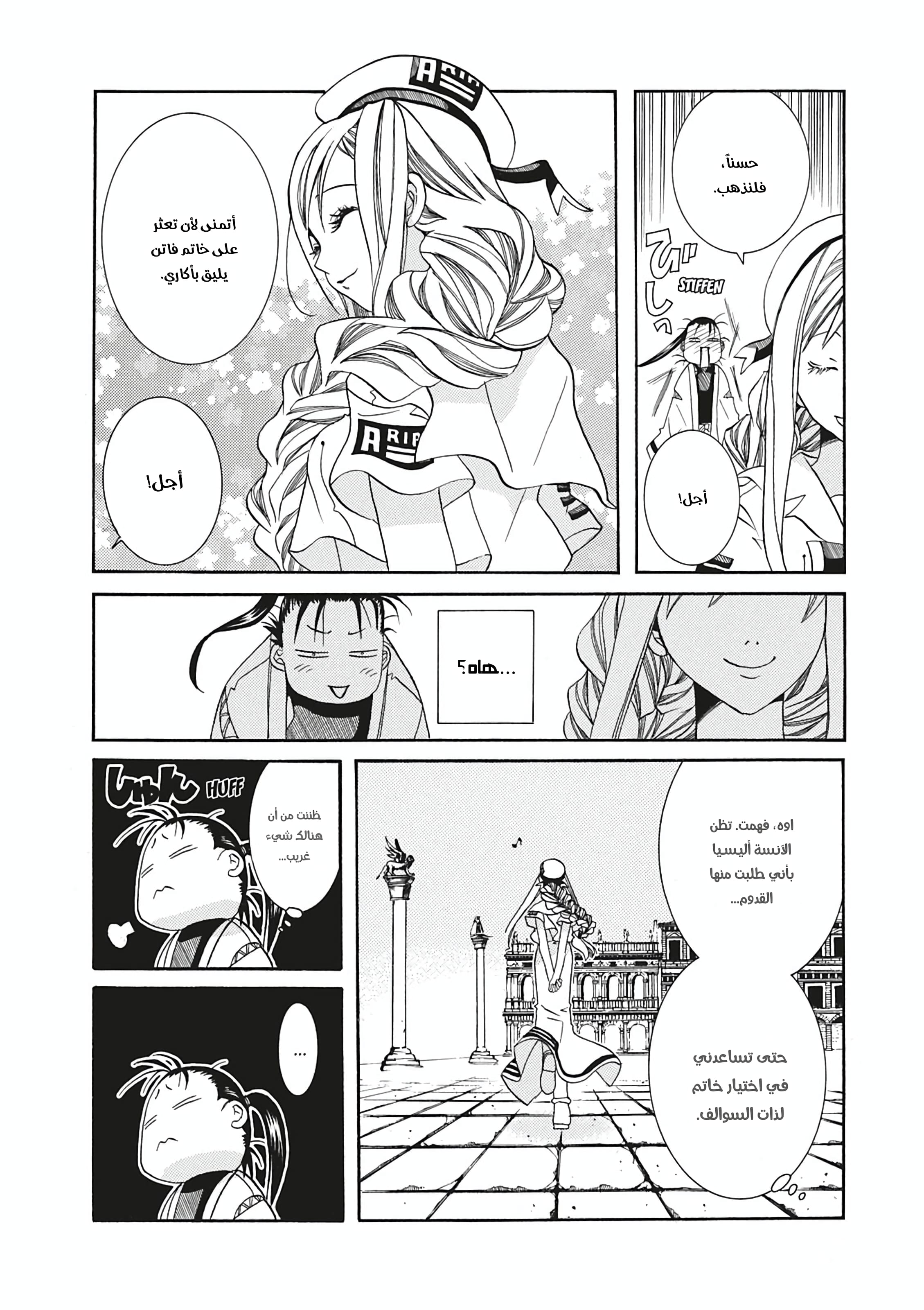 Read Aria AR Manga Online