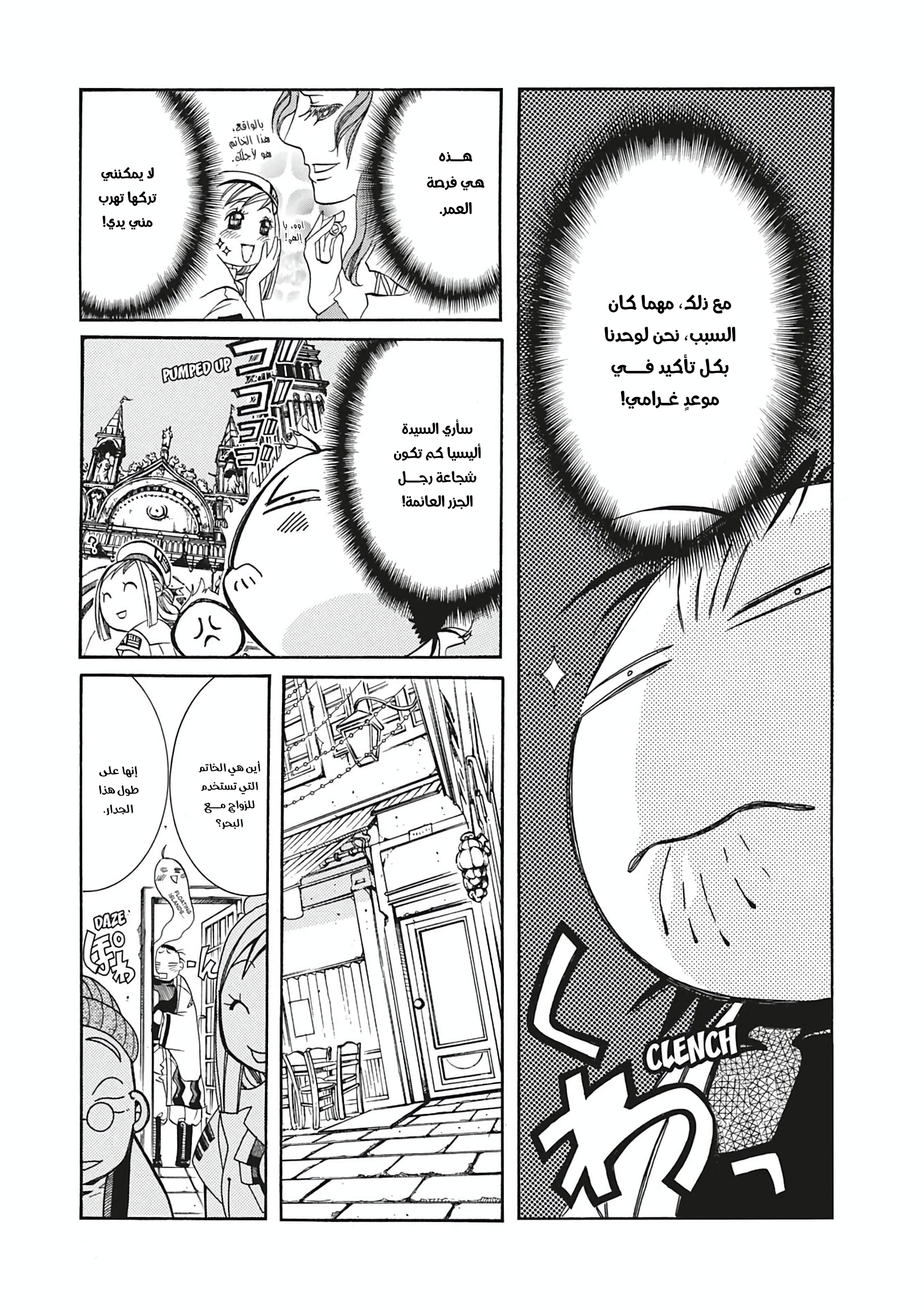 Read Aria AR Manga Online