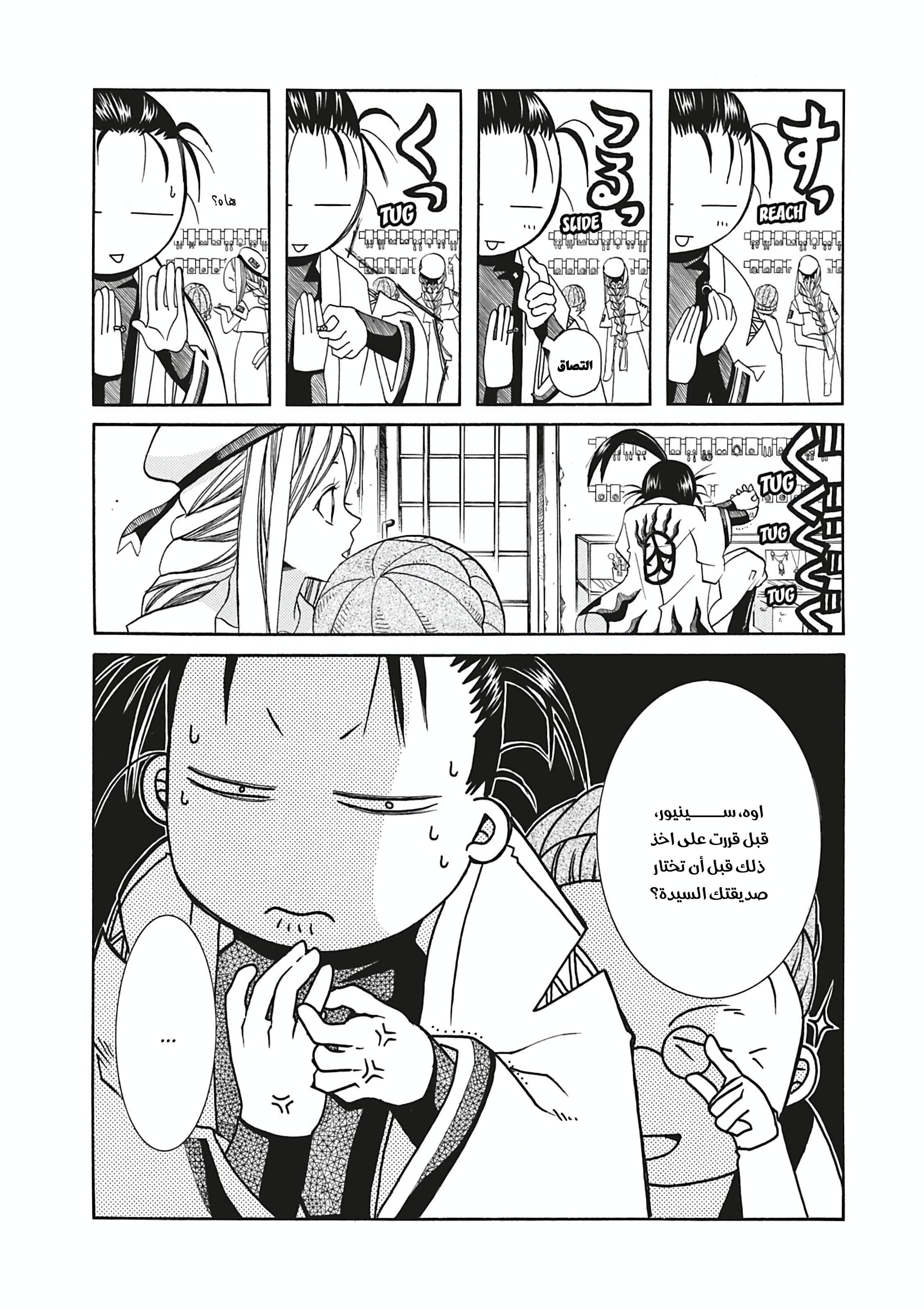 Read Aria AR Manga Online