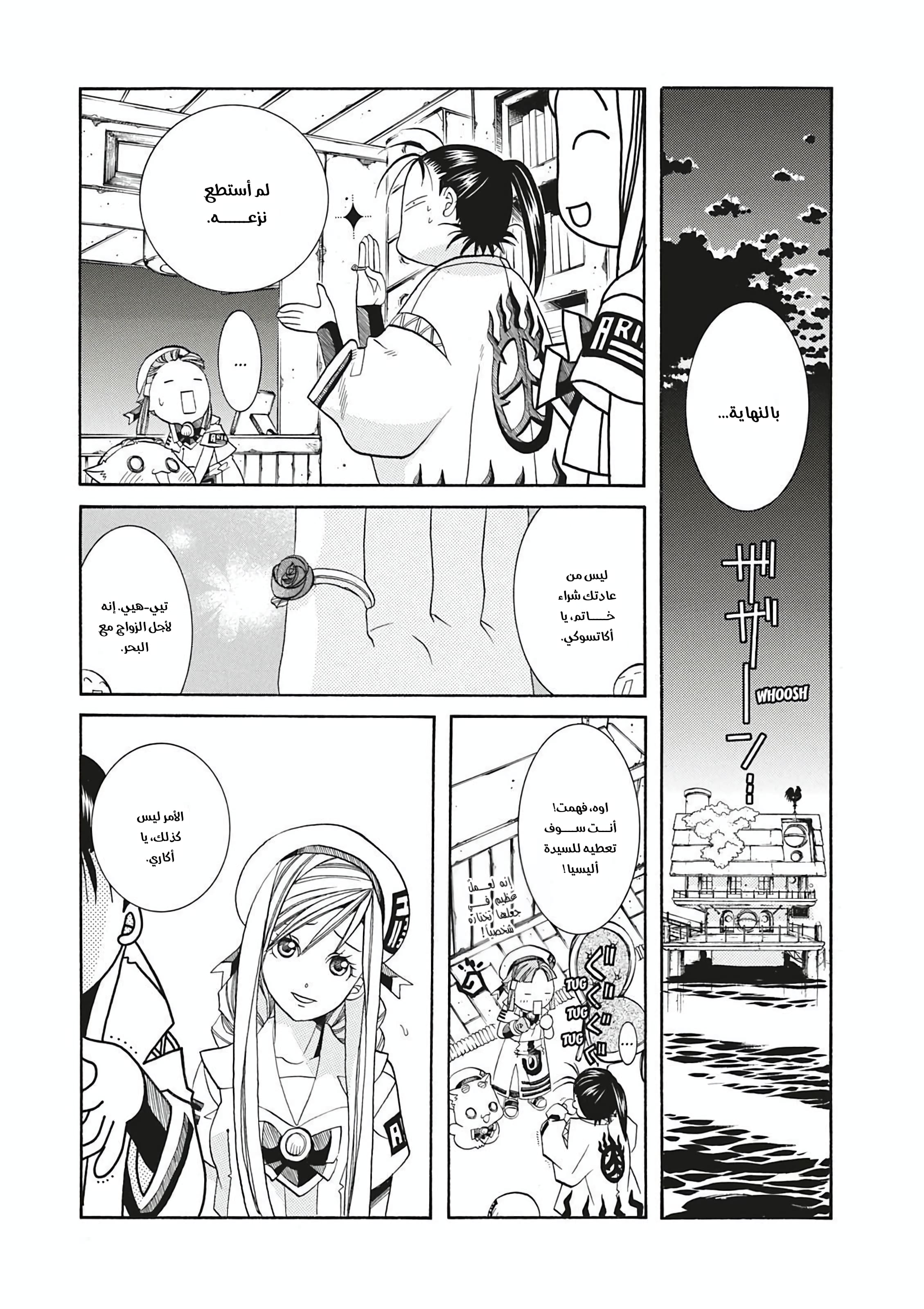 Read Aria AR Manga Online