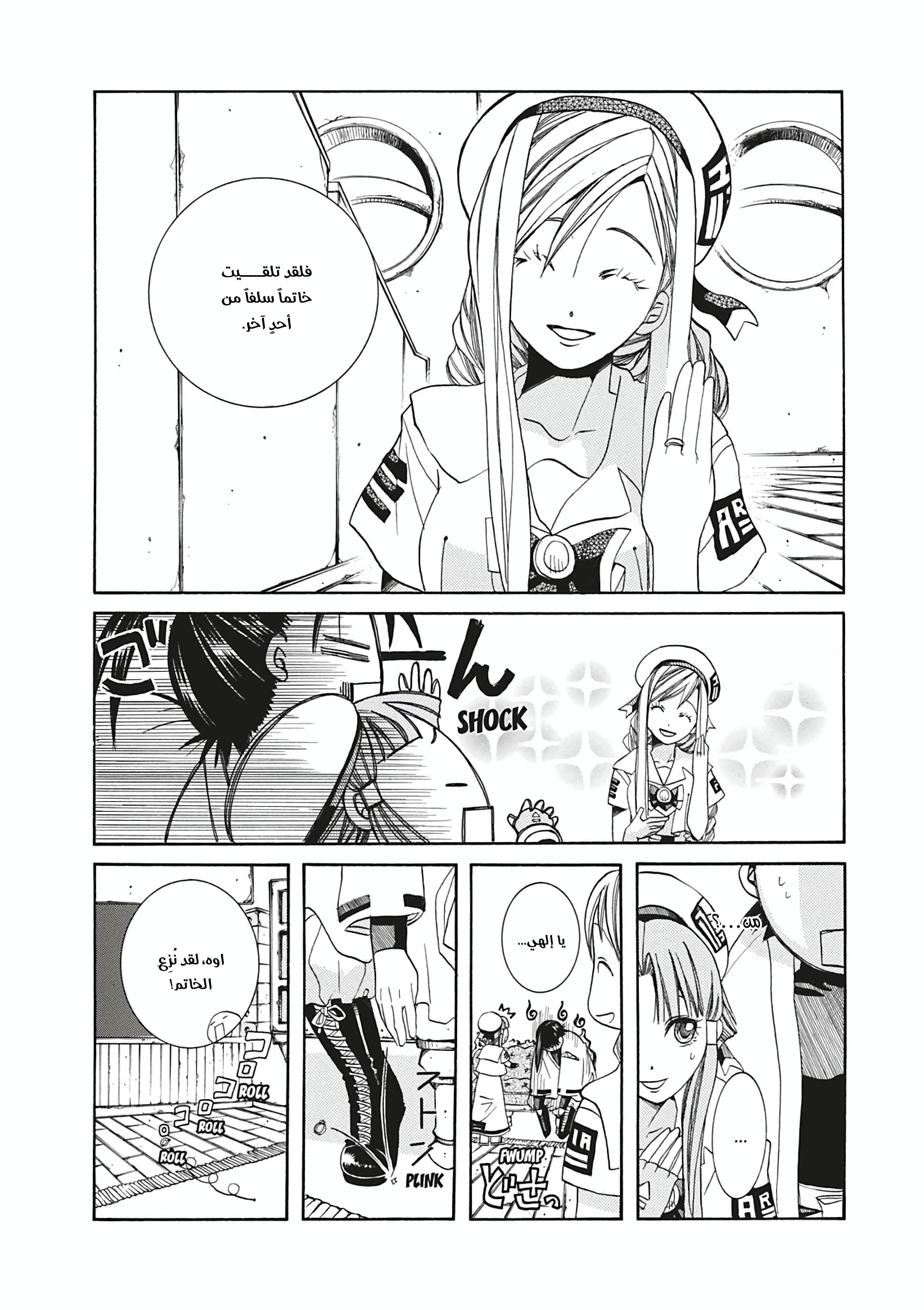 Read Aria AR Manga Online