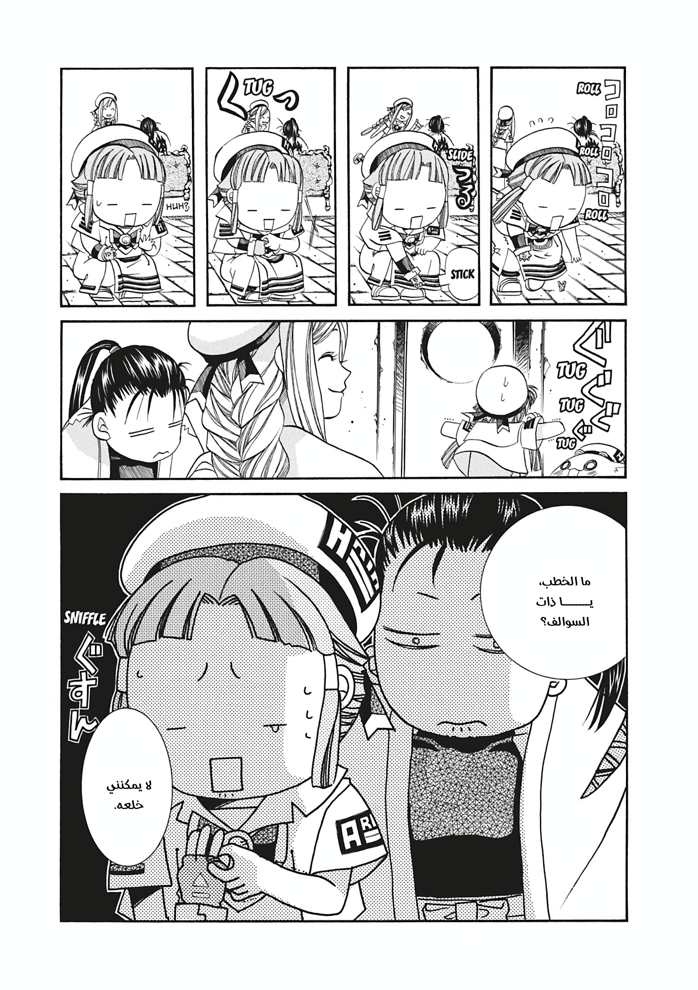 Read Aria AR Manga Online