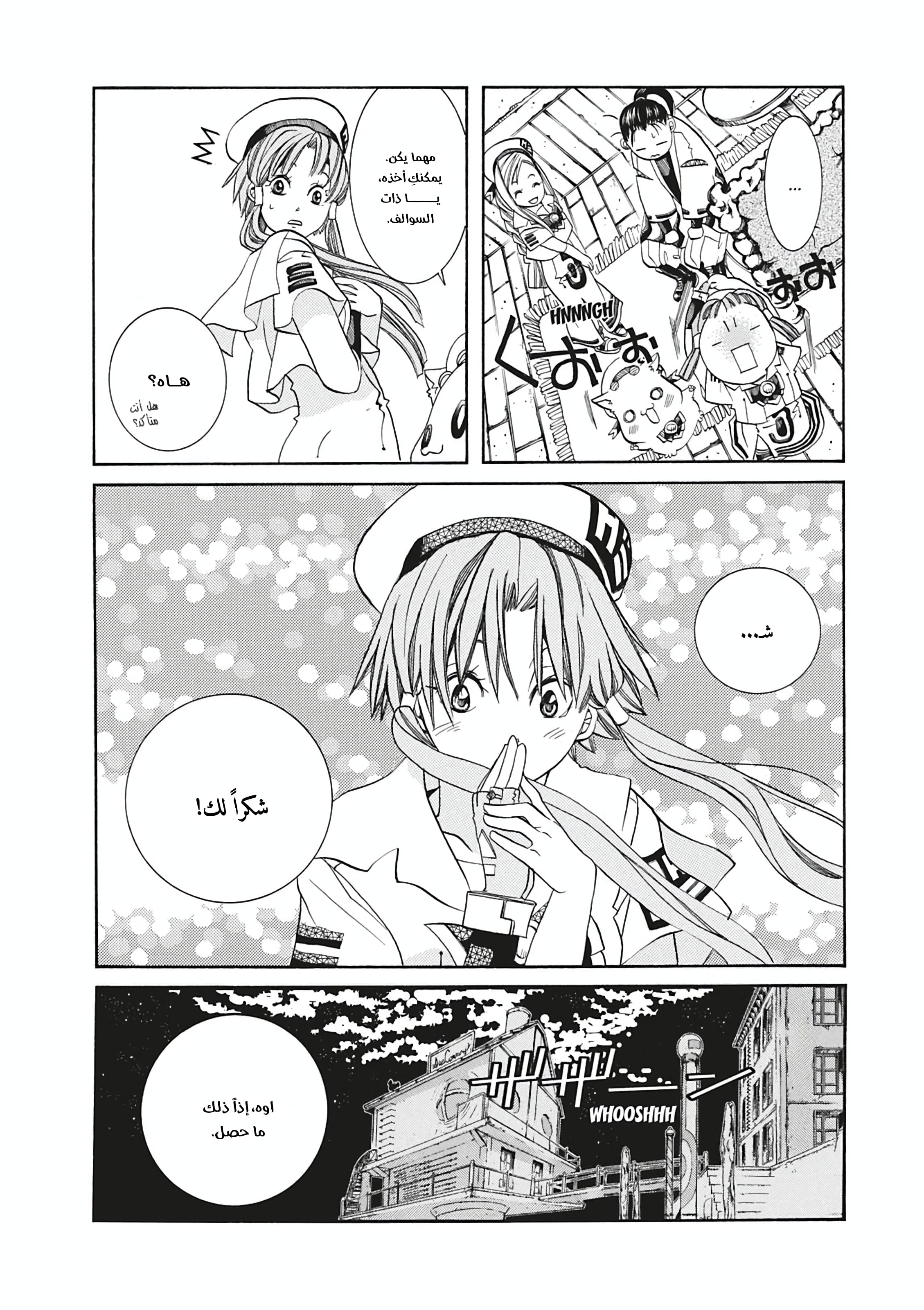 Read Aria AR Manga Online