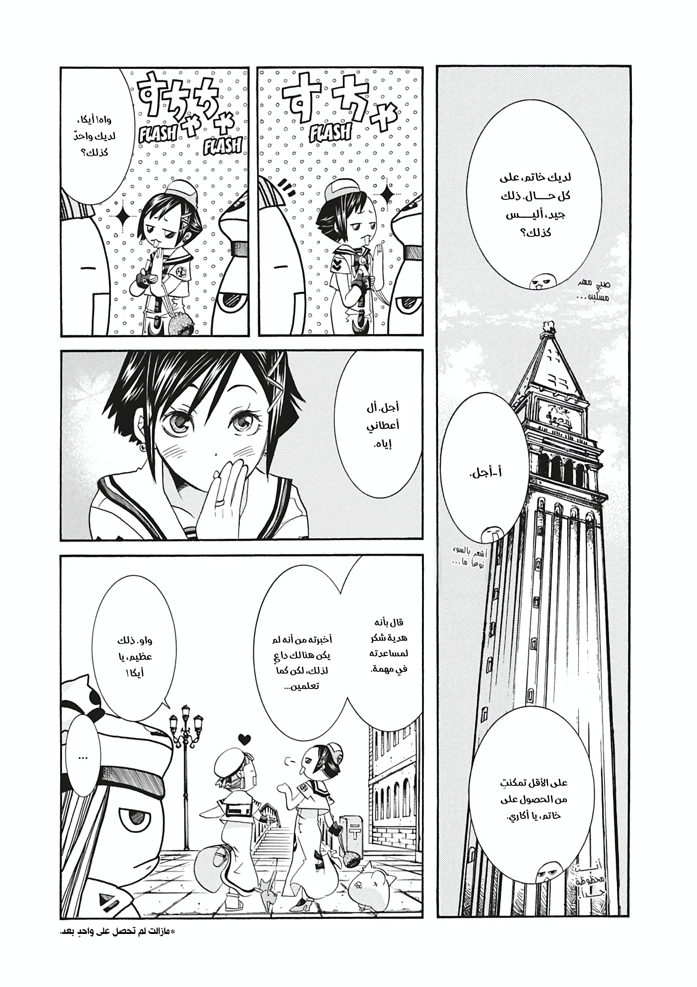 Read Aria AR Manga Online