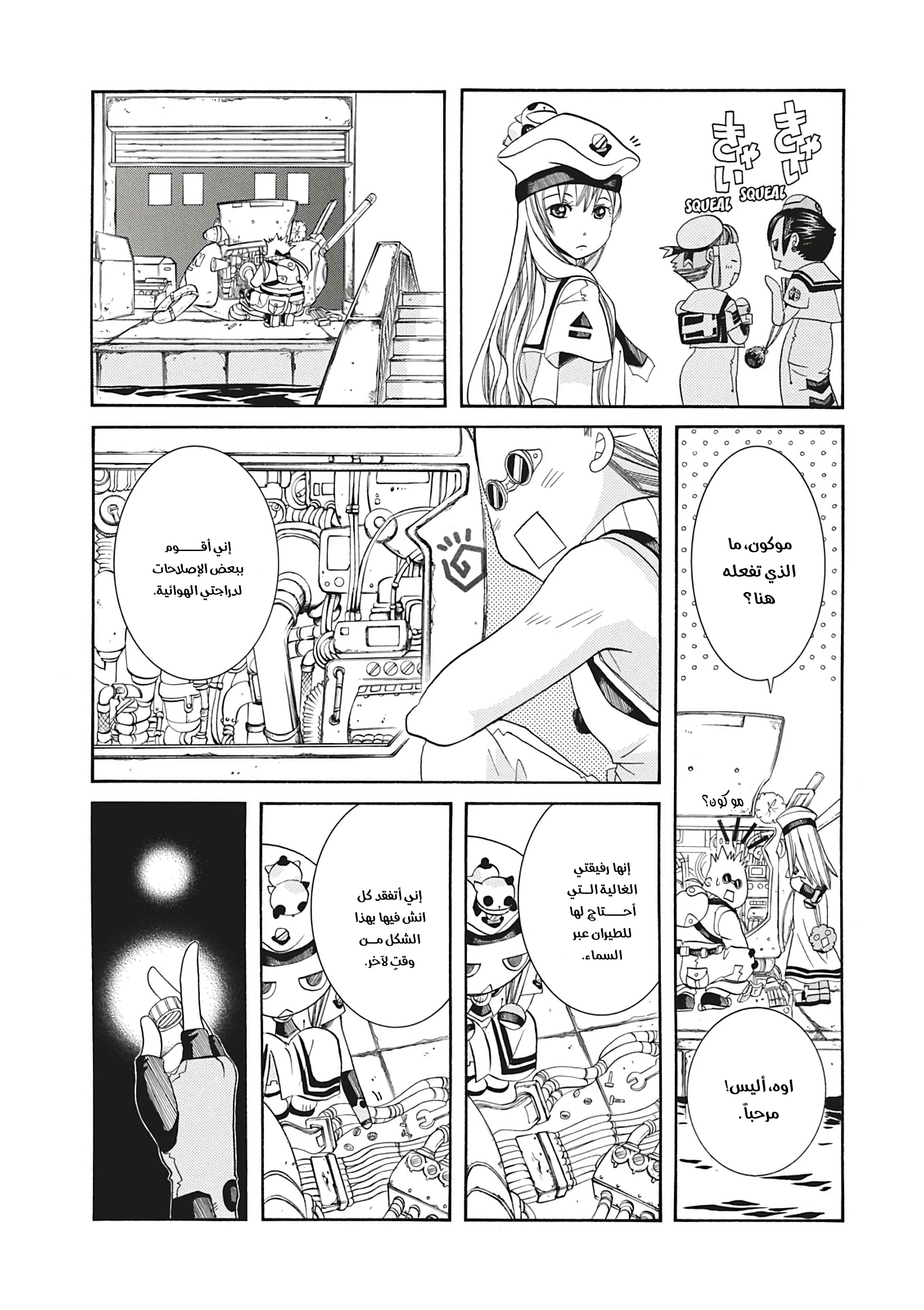 Read Aria AR Manga Online