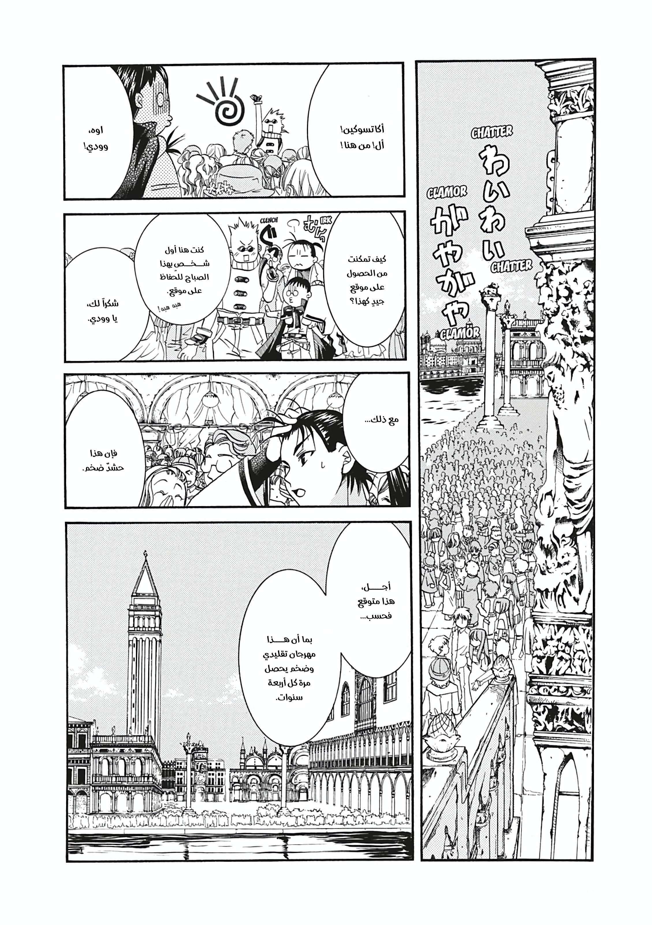 Read Aria AR Manga Online