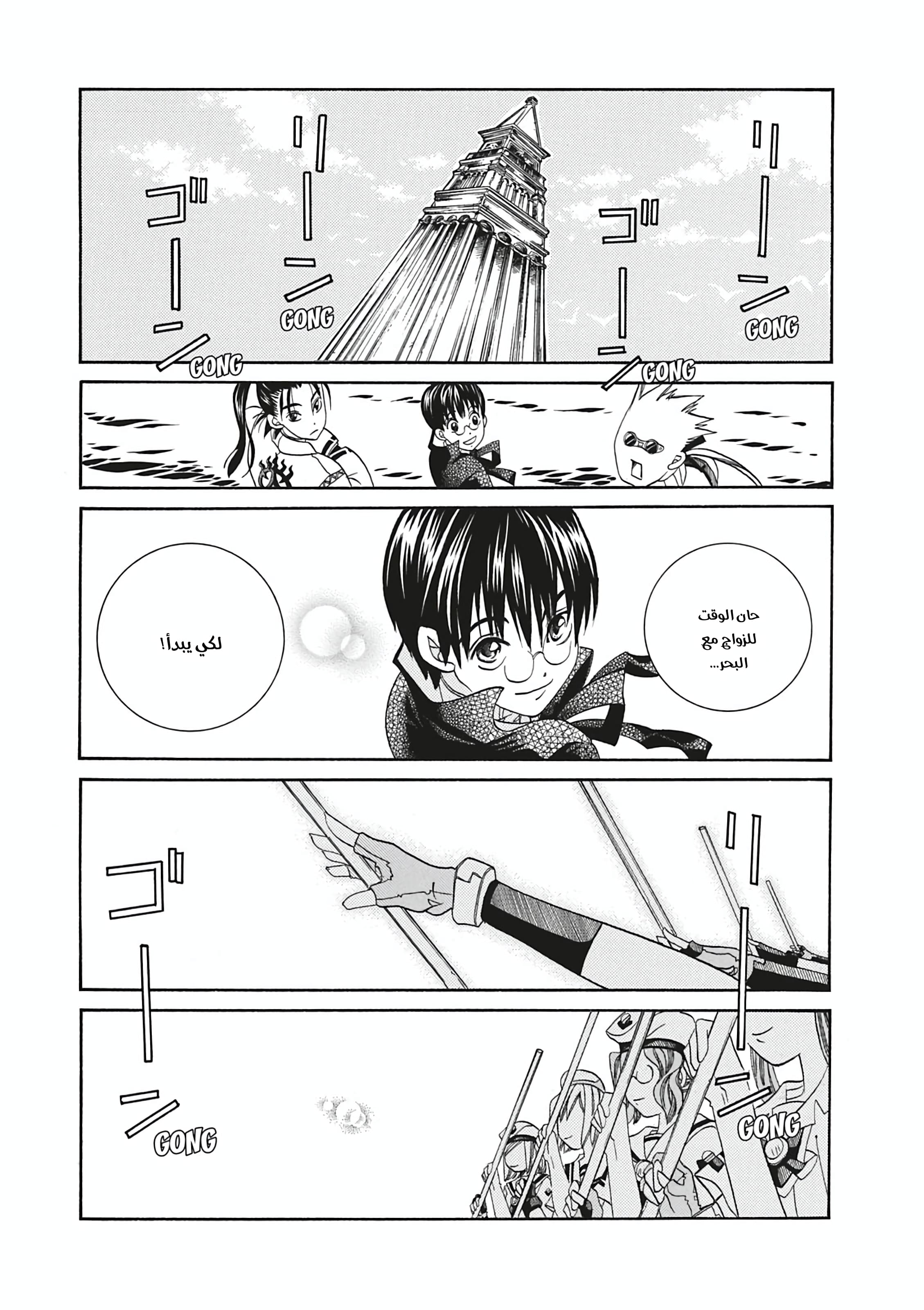 Read Aria AR Manga Online