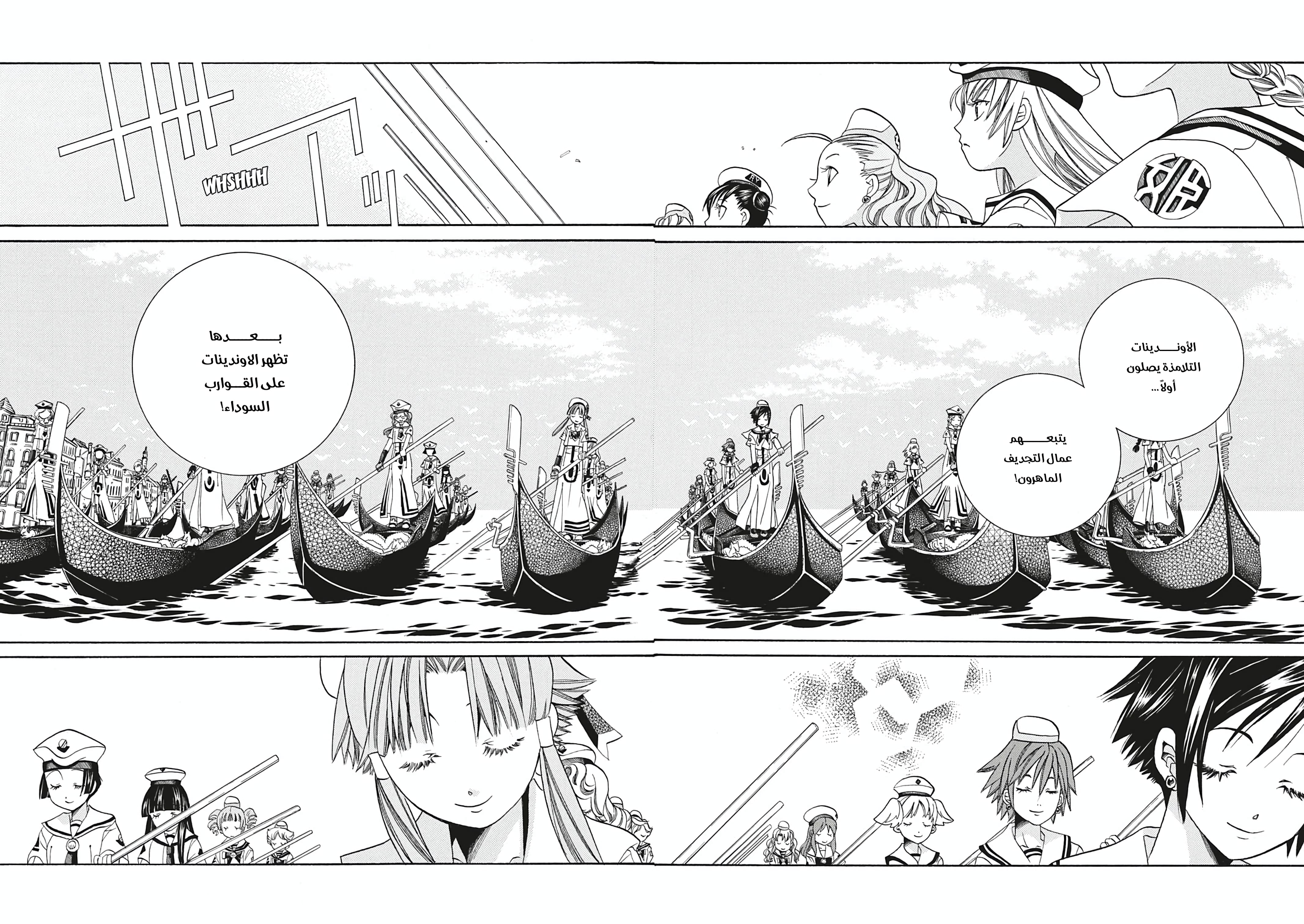 Read Aria AR Manga Online