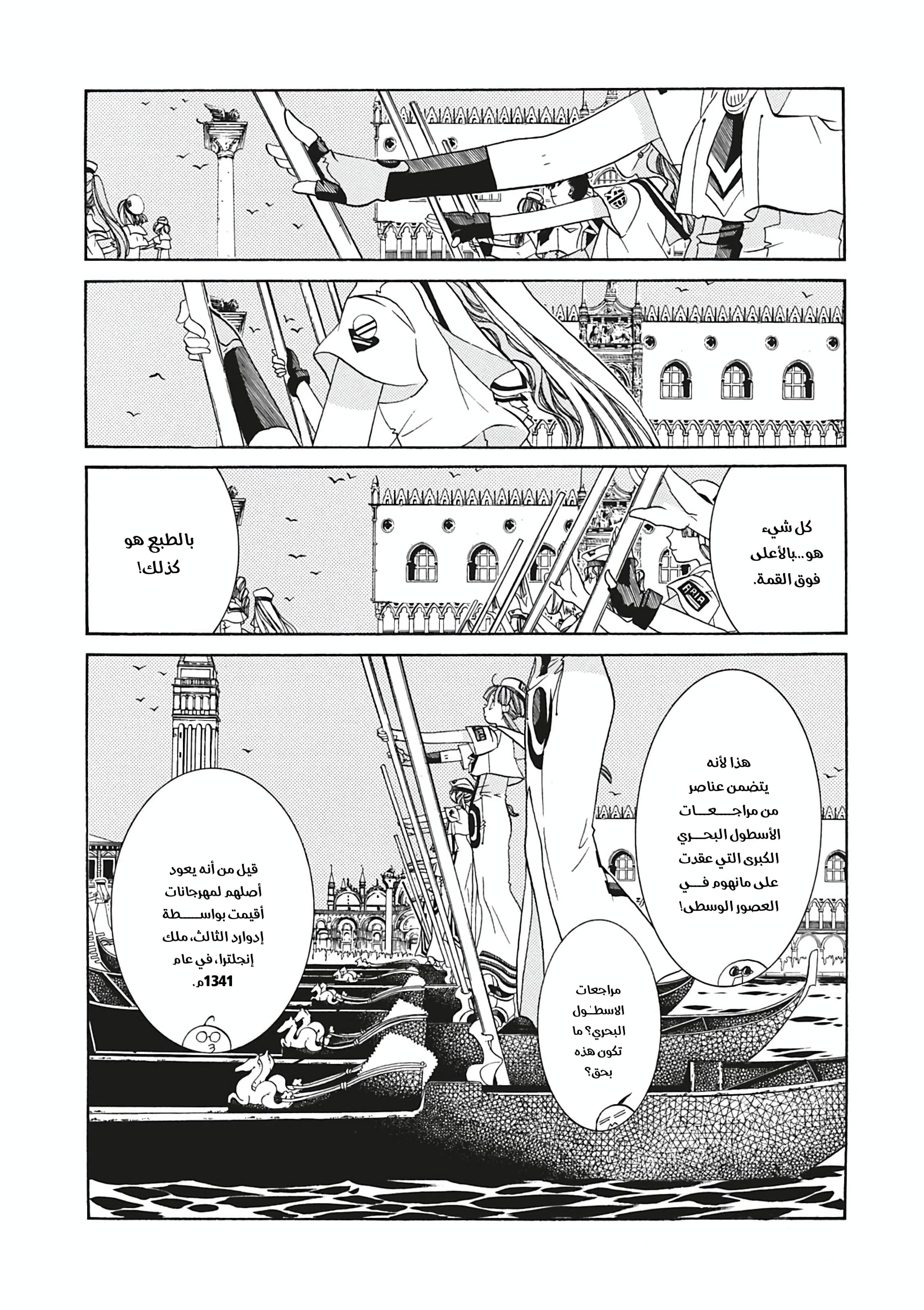 Read Aria AR Manga Online