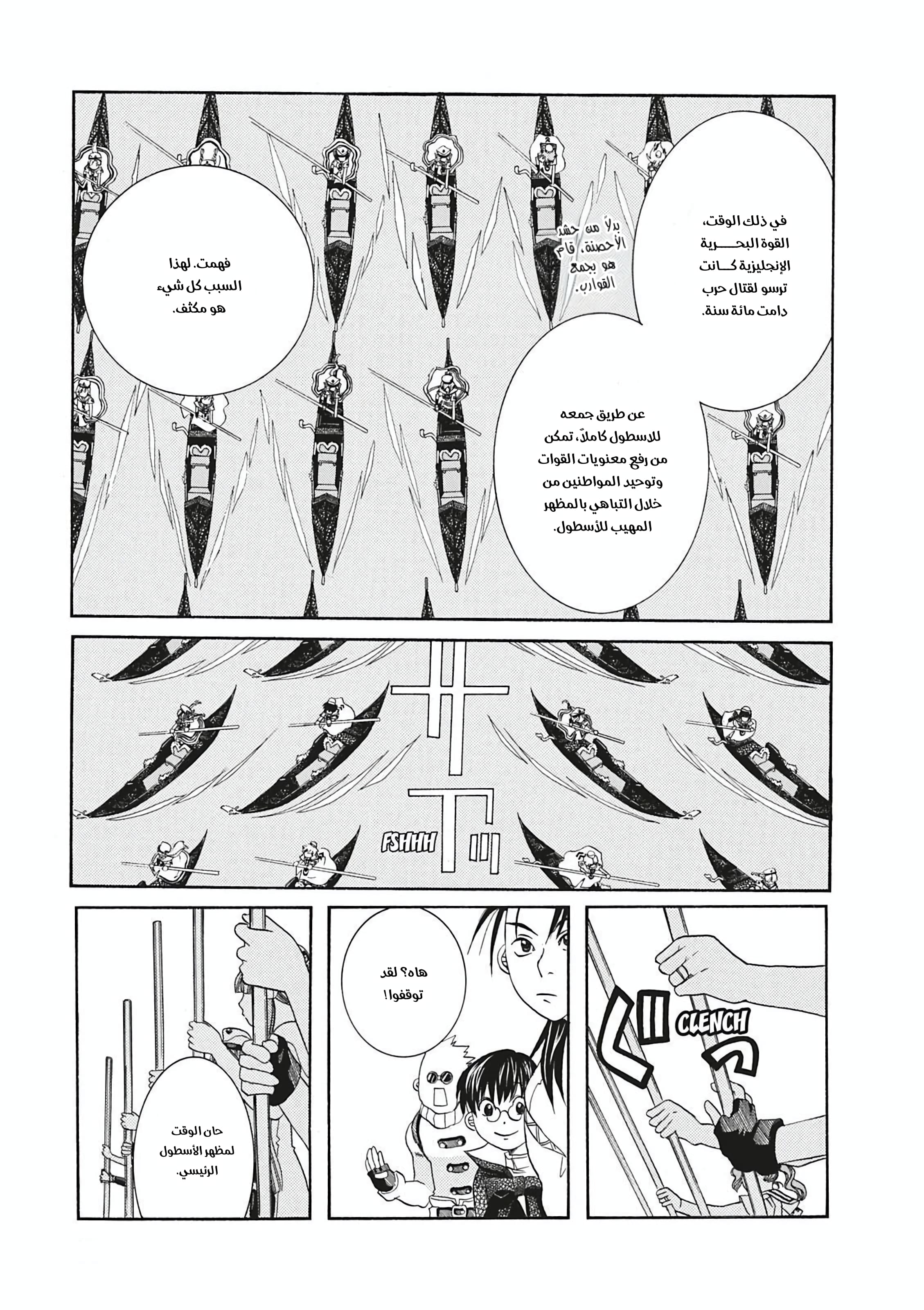 Read Aria AR Manga Online