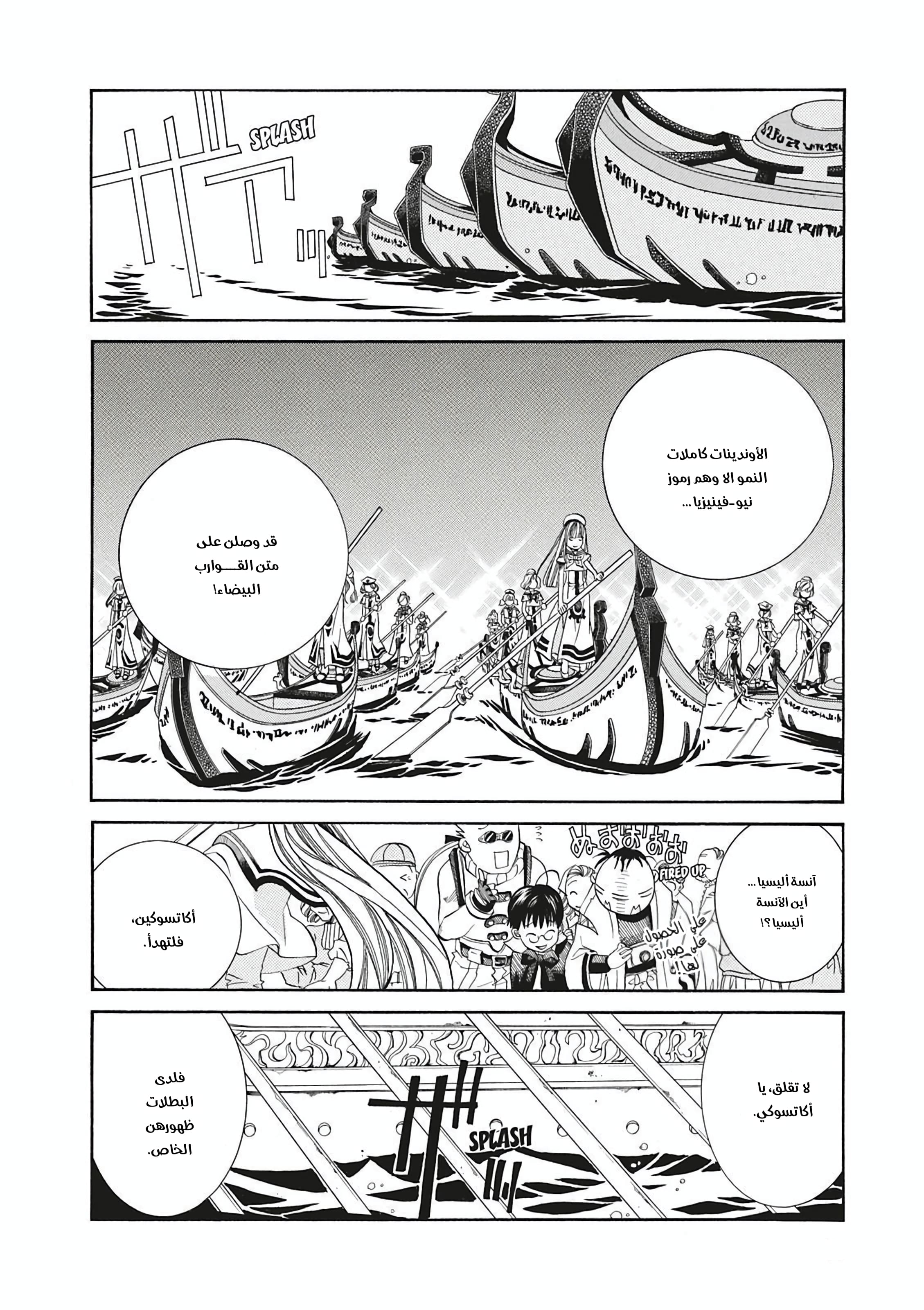 Read Aria AR Manga Online