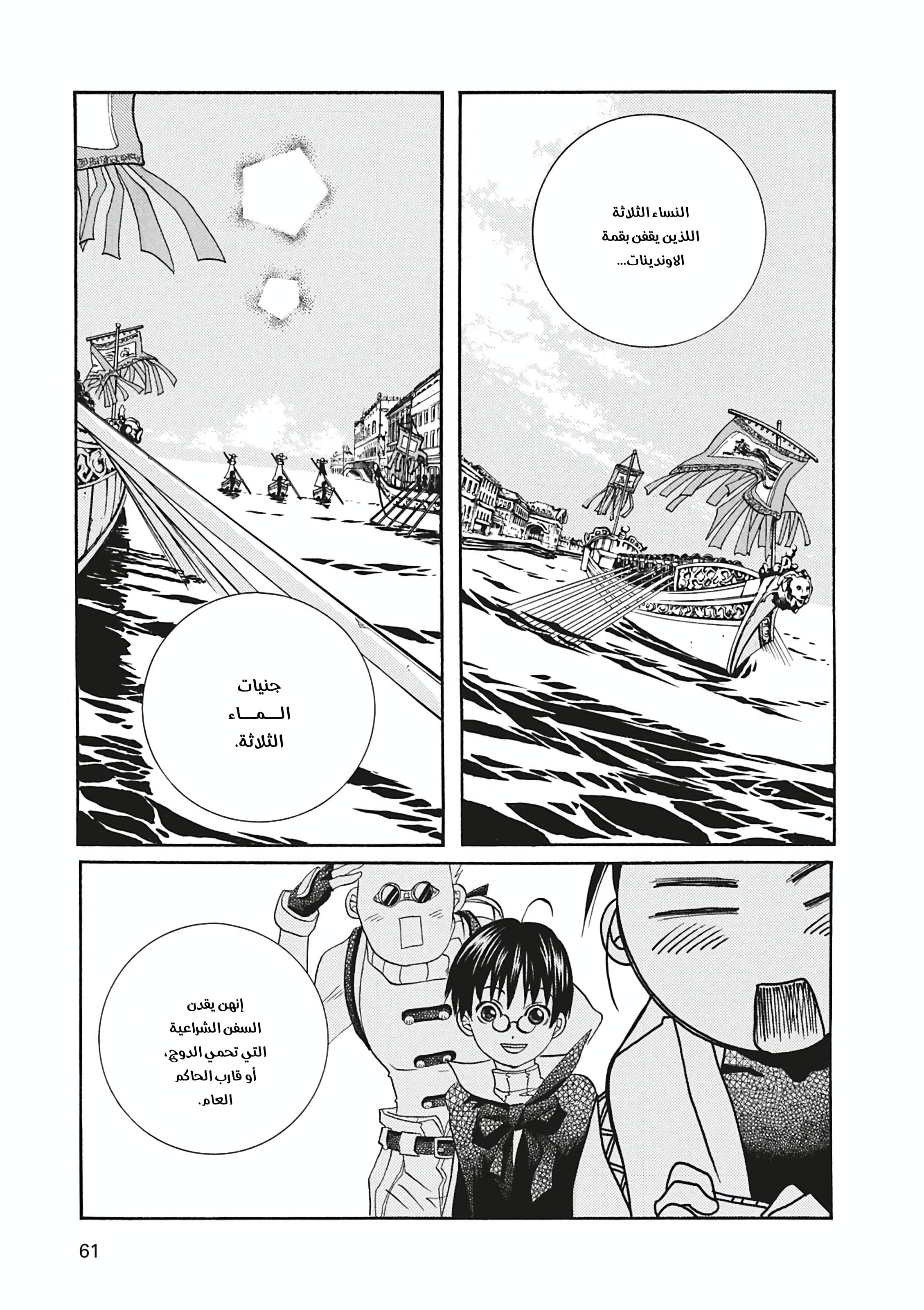 Read Aria AR Manga Online