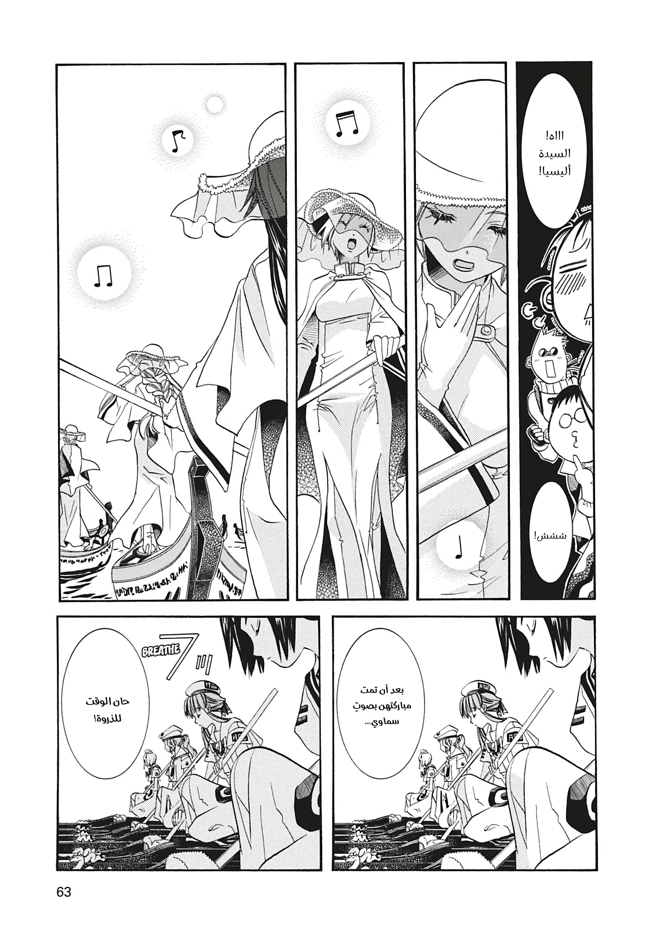 Read Aria AR Manga Online