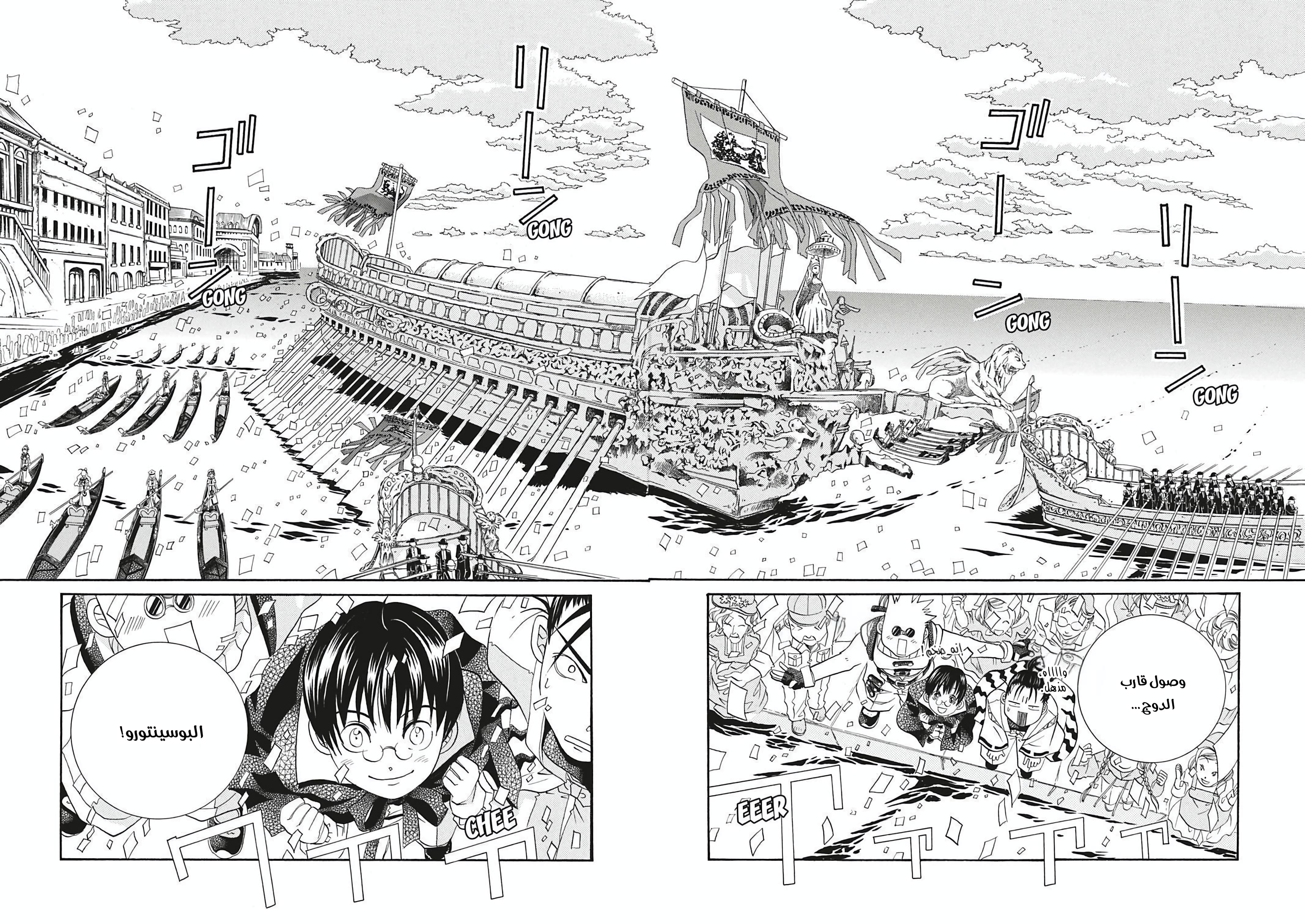 Read Aria AR Manga Online