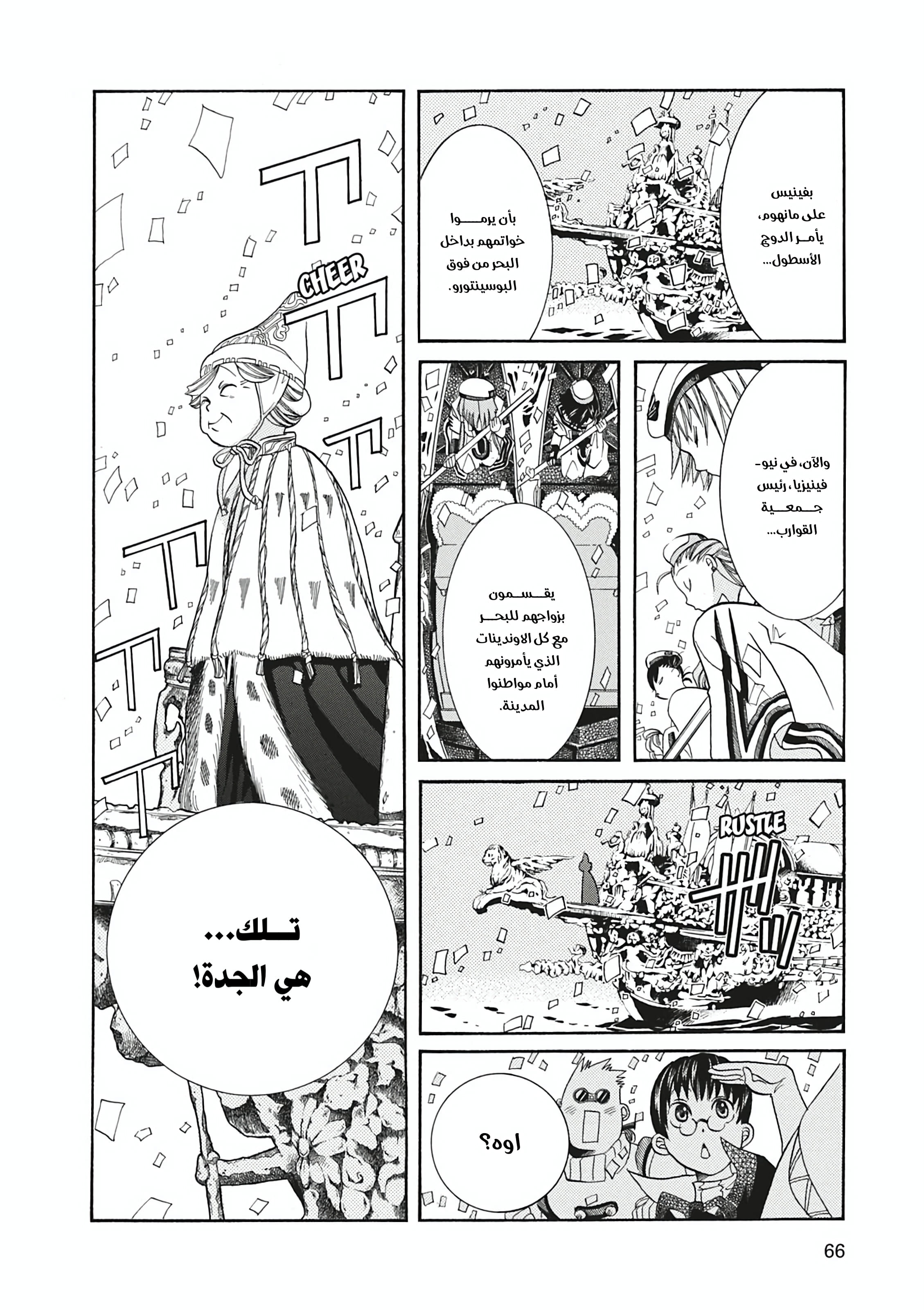 Read Aria AR Manga Online