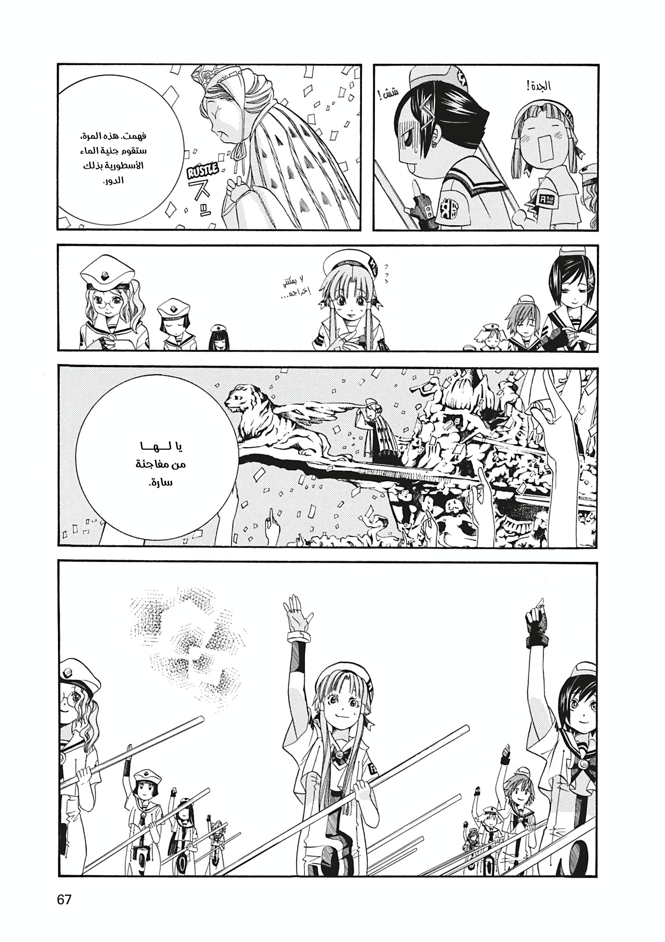 Read Aria AR Manga Online