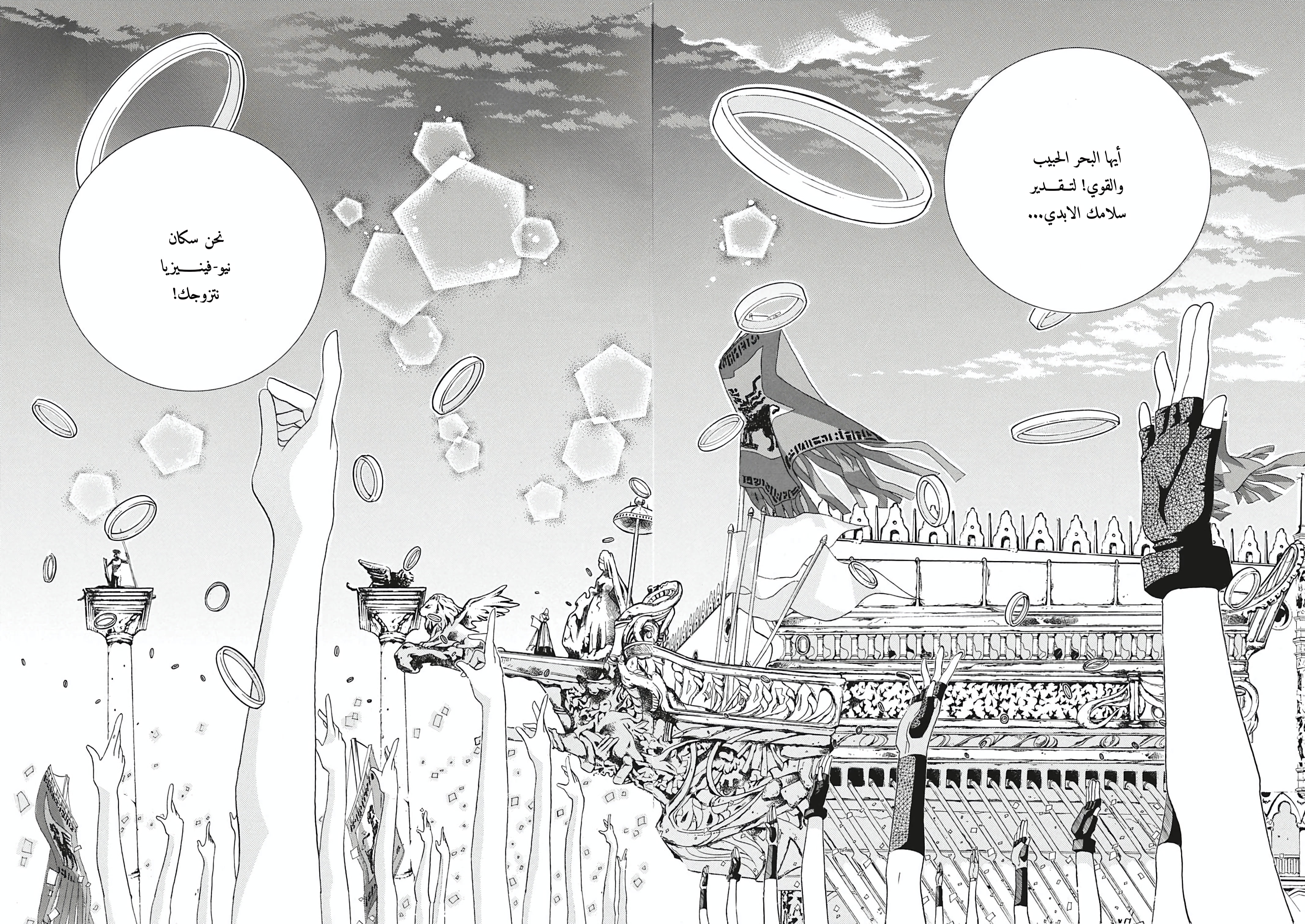 Read Aria AR Manga Online