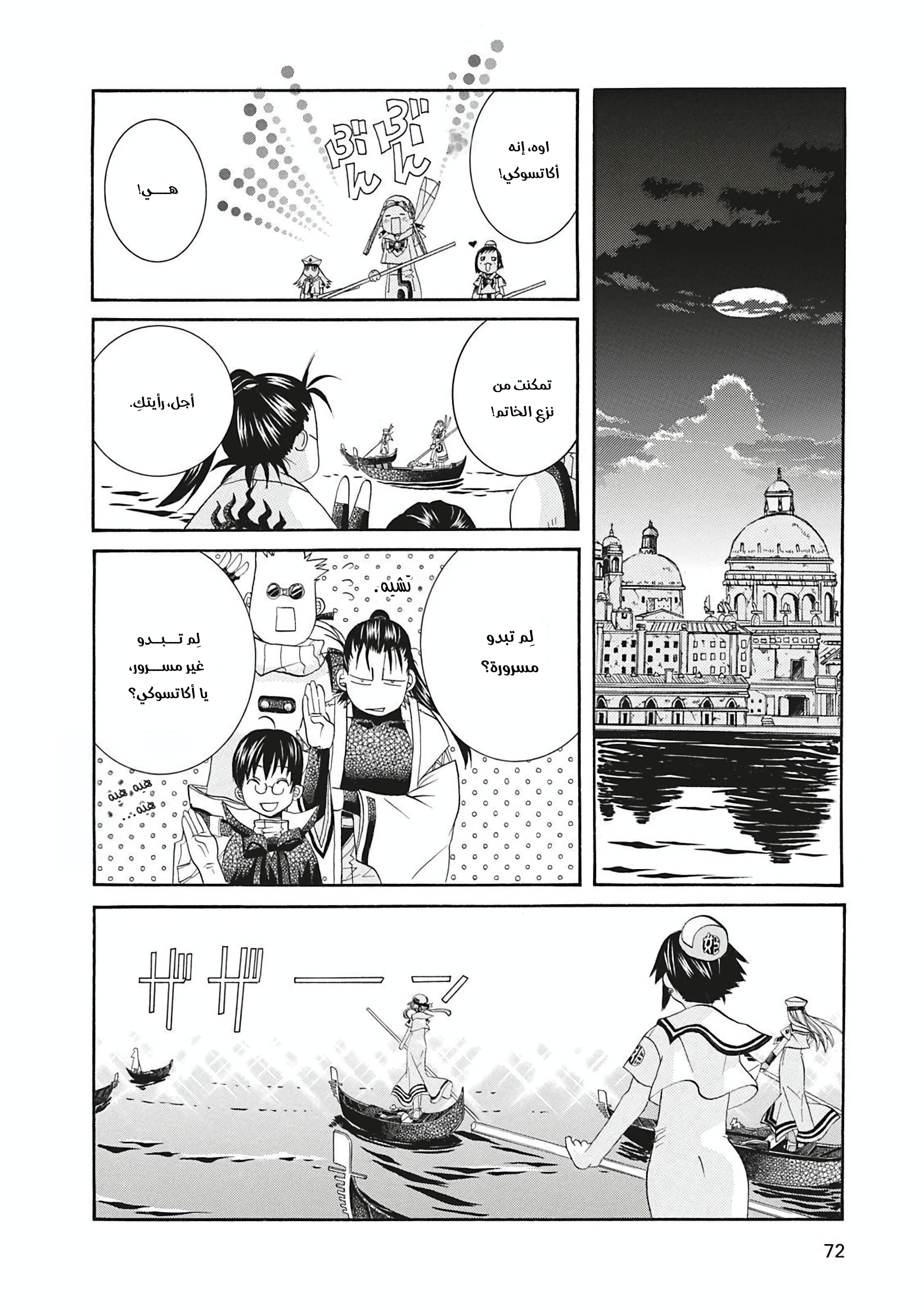 Read Aria AR Manga Online