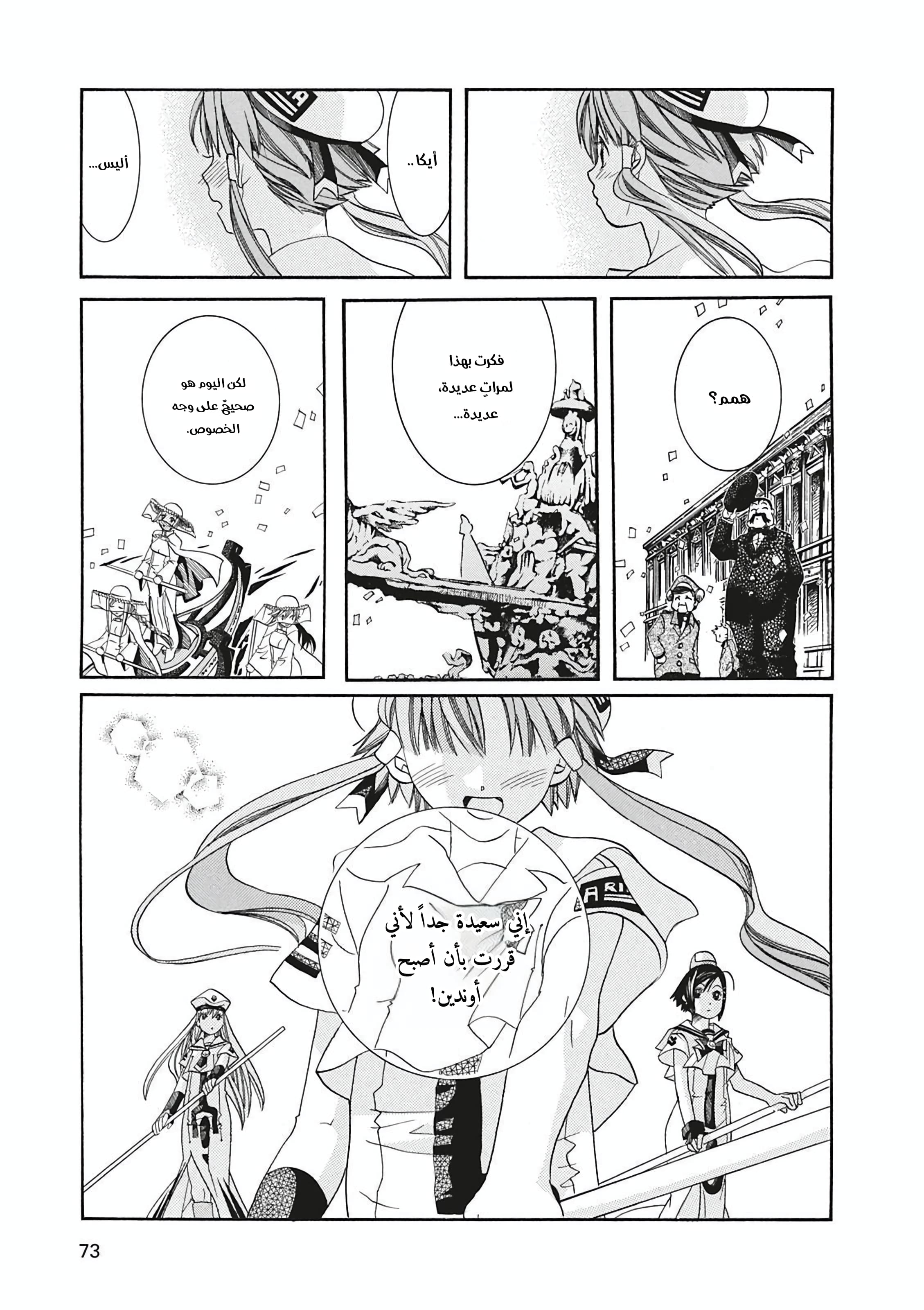 Read Aria AR Manga Online