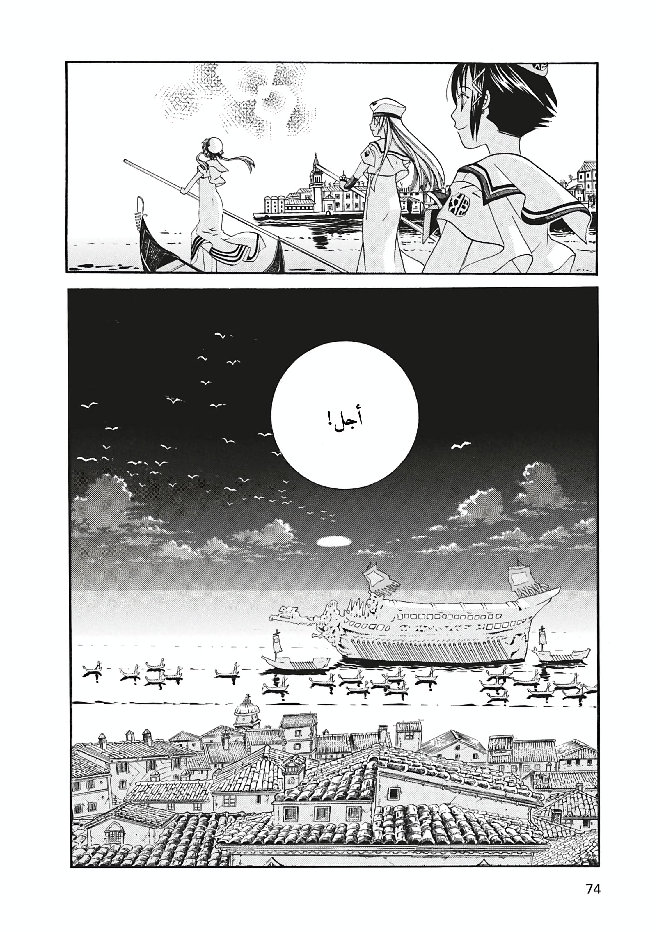 Read Aria AR Manga Online