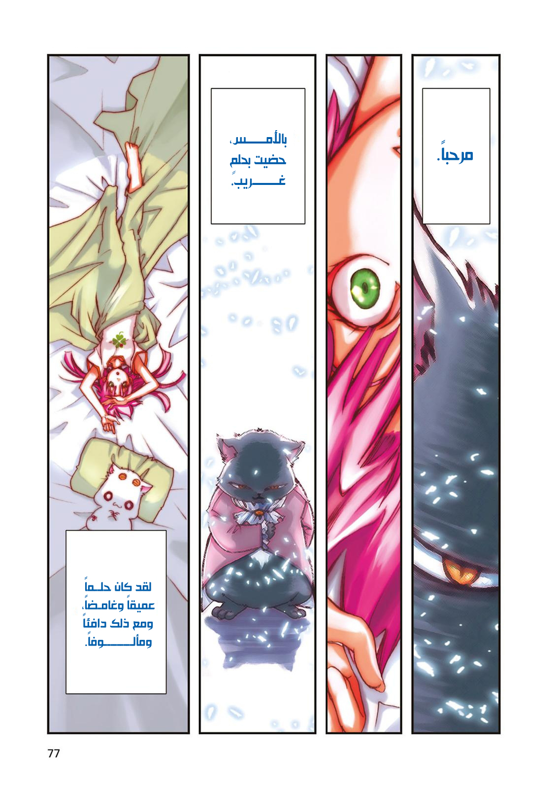 Read Aria AR Manga Online