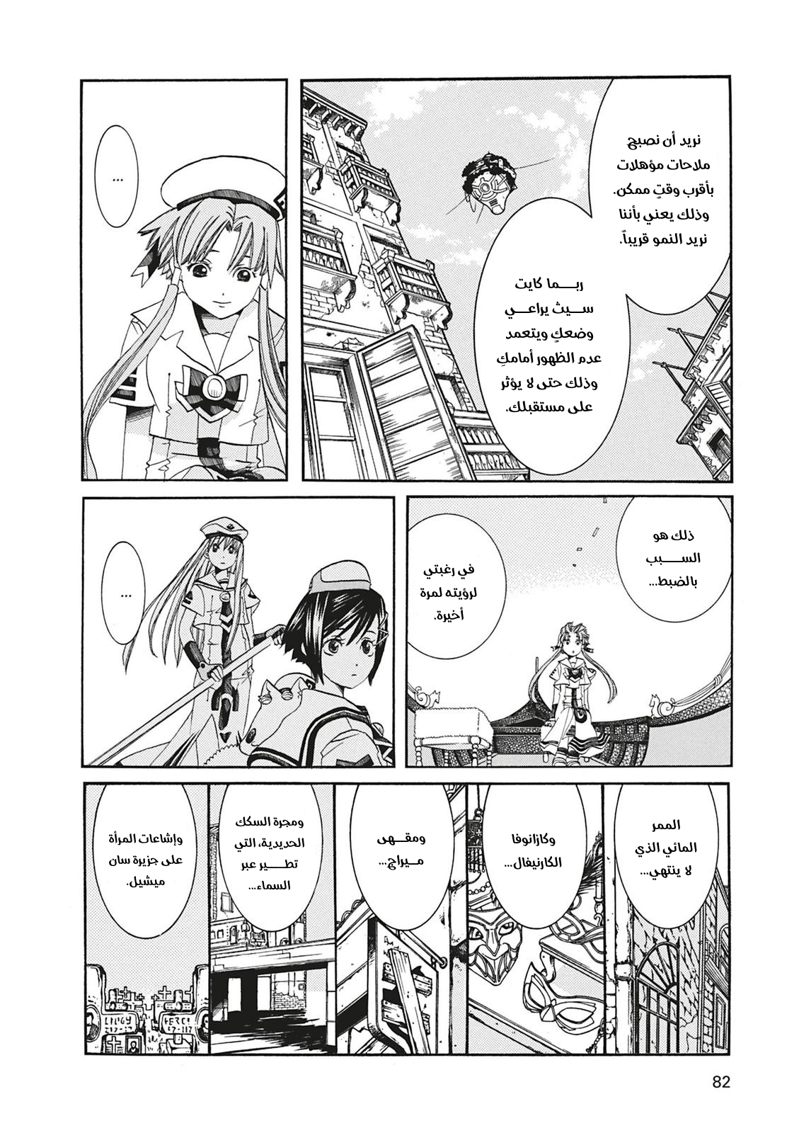 Read Aria AR Manga Online