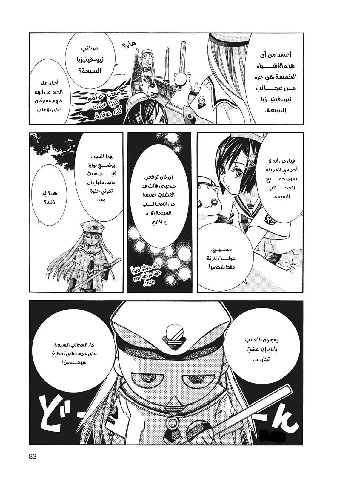 Read Aria AR Manga Online