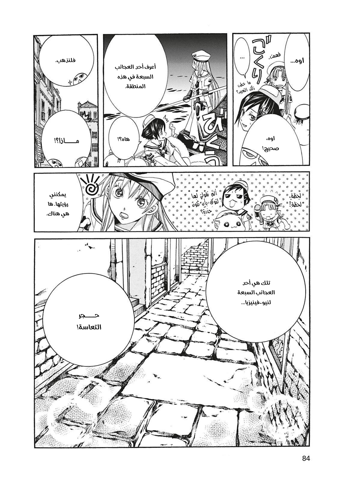 Read Aria AR Manga Online