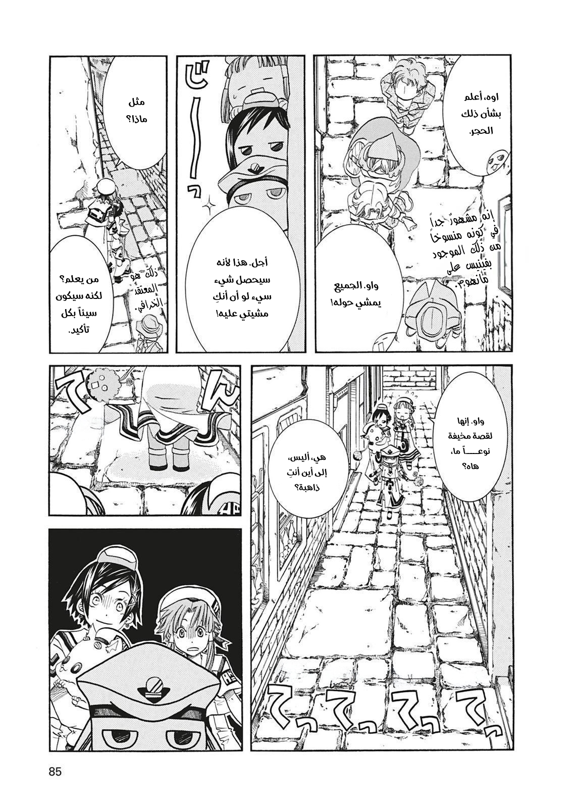 Read Aria AR Manga Online