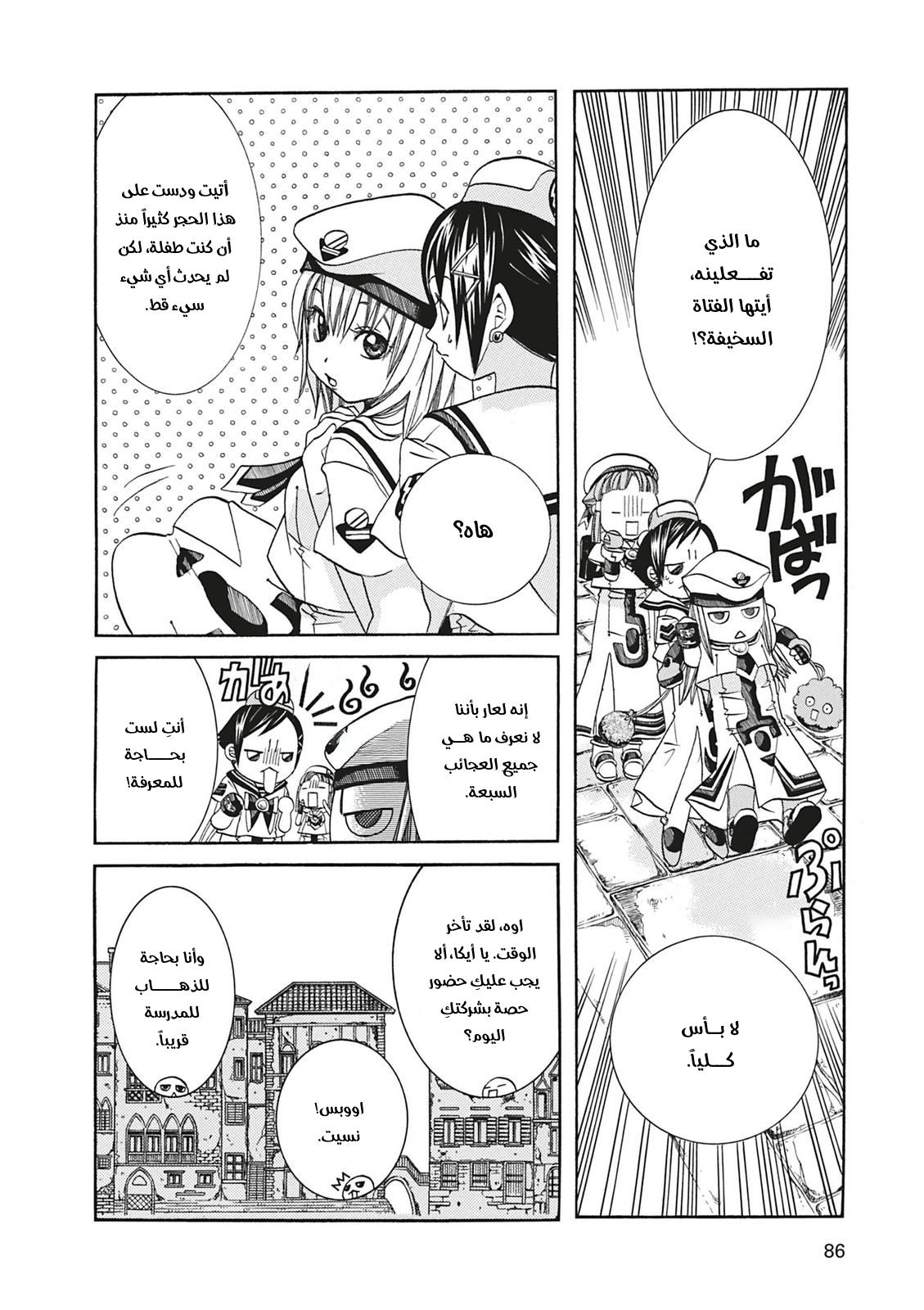 Read Aria AR Manga Online