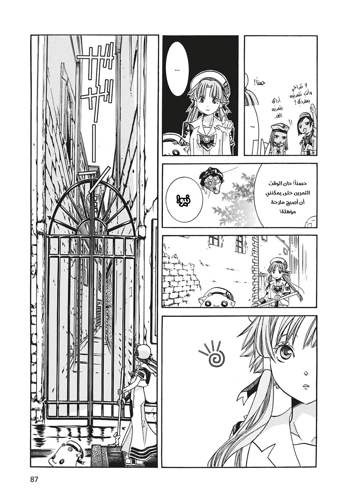 Read Aria AR Manga Online