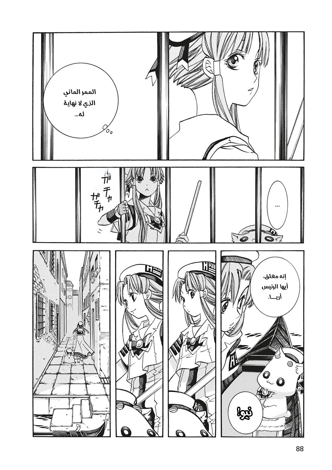 Read Aria AR Manga Online