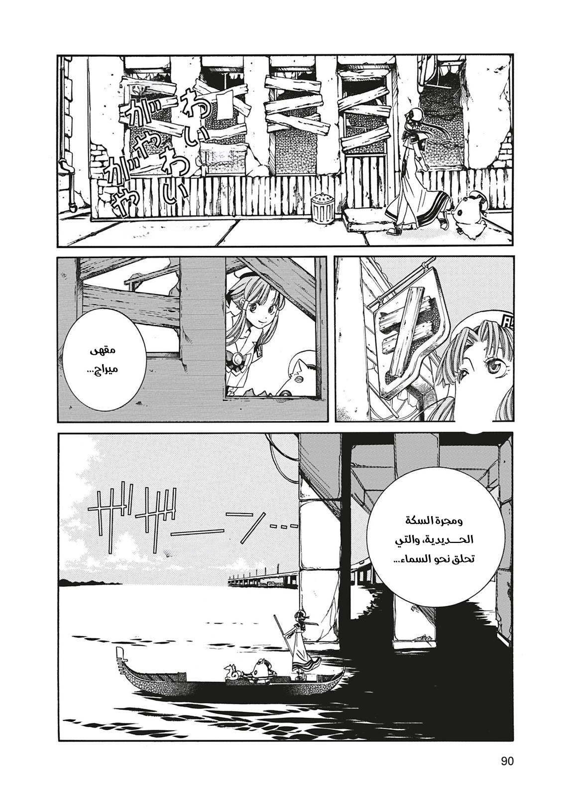 Read Aria AR Manga Online