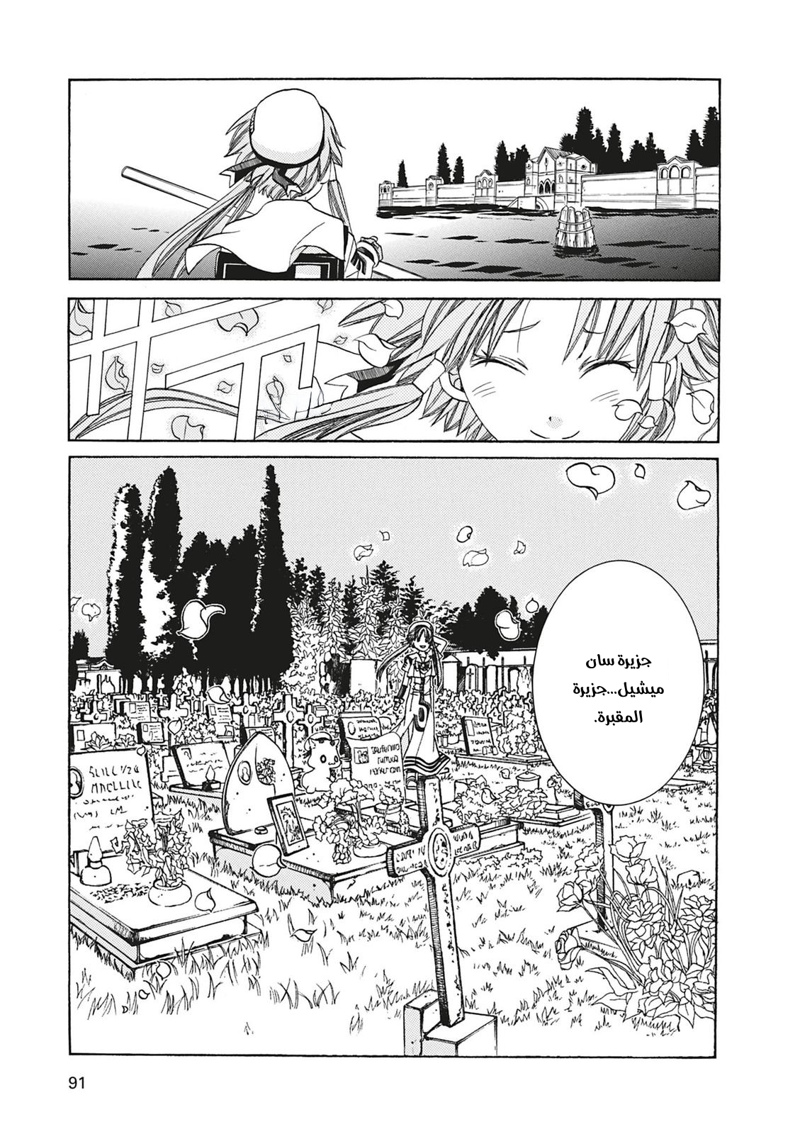 Read Aria AR Manga Online