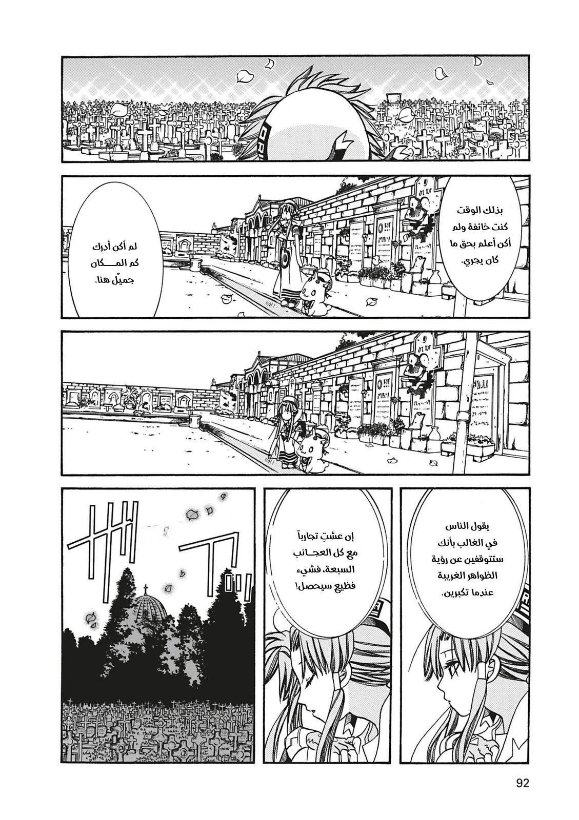 Read Aria AR Manga Online