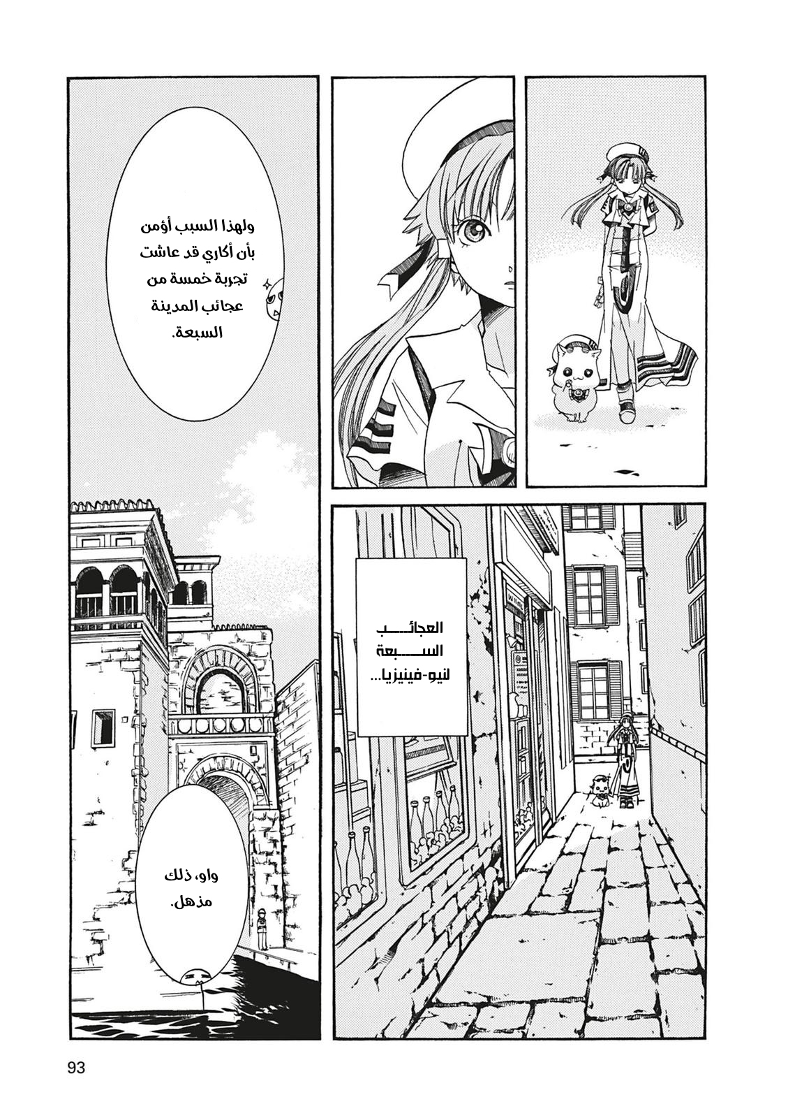 Read Aria AR Manga Online