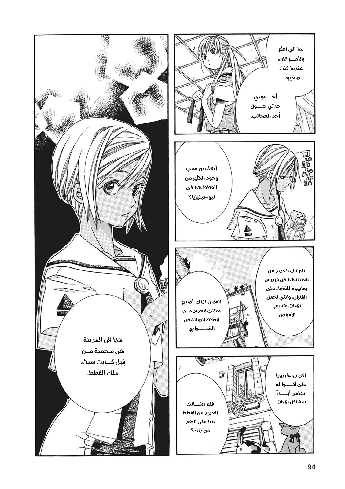 Read Aria AR Manga Online