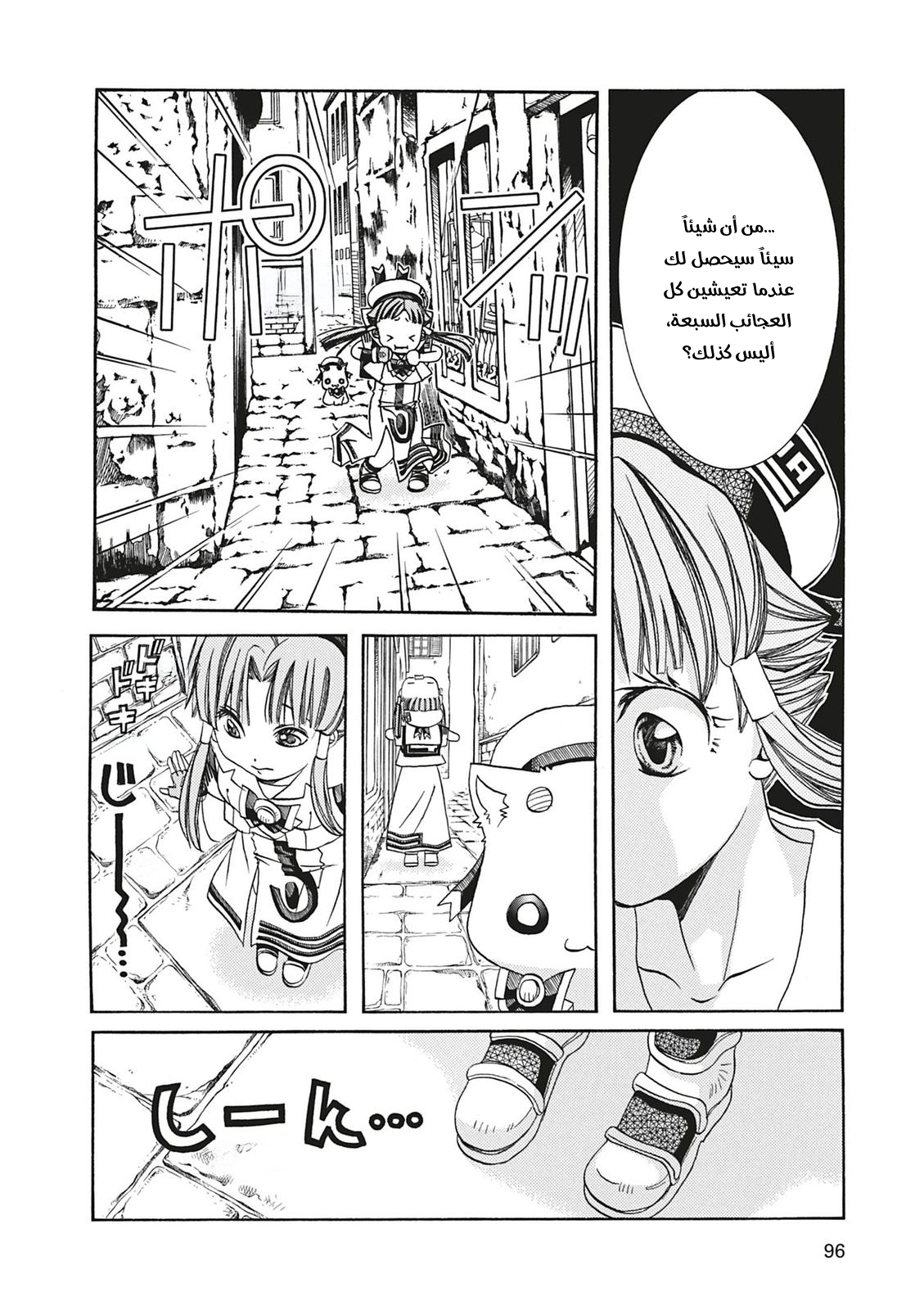 Read Aria AR Manga Online