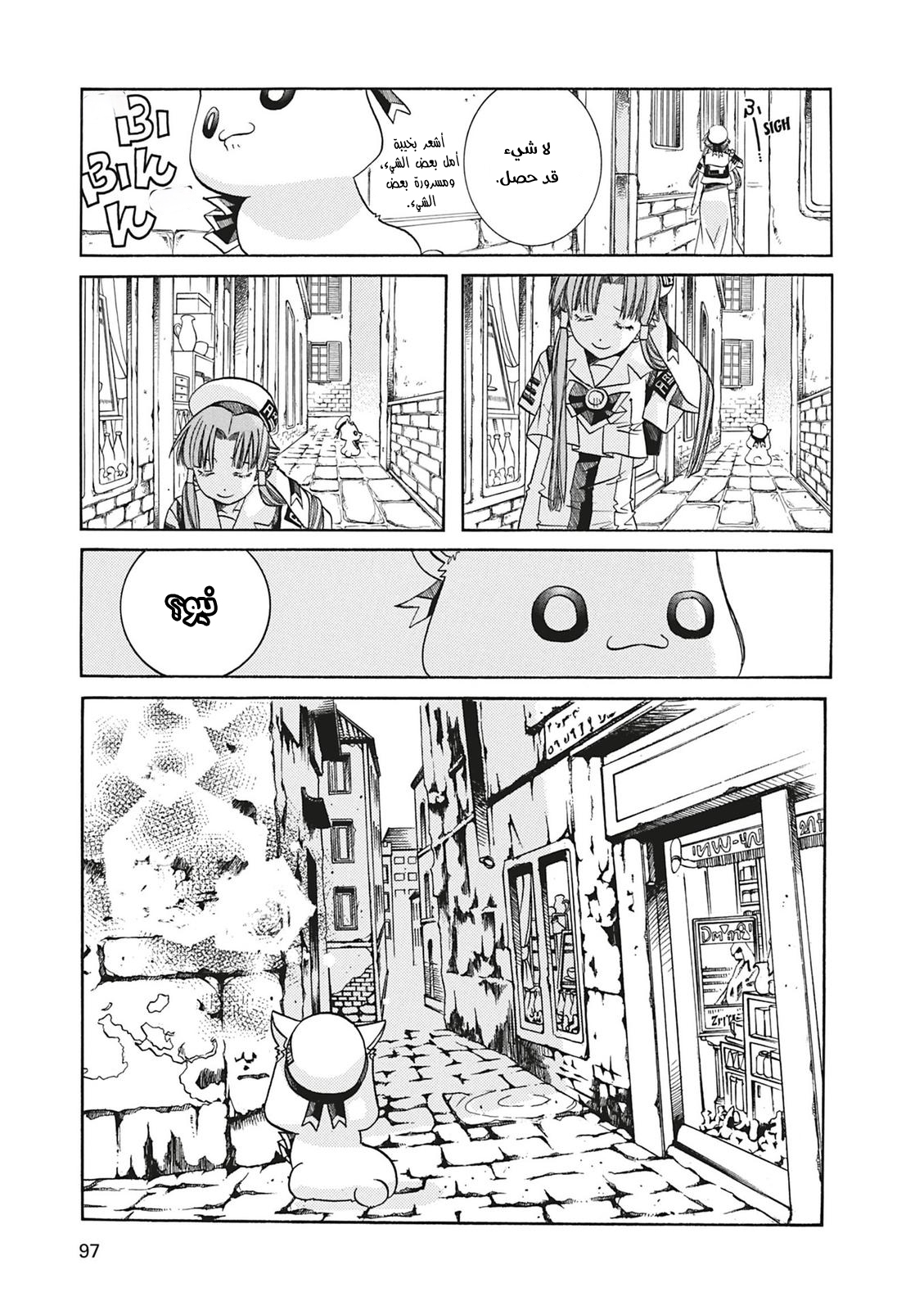 Read Aria AR Manga Online