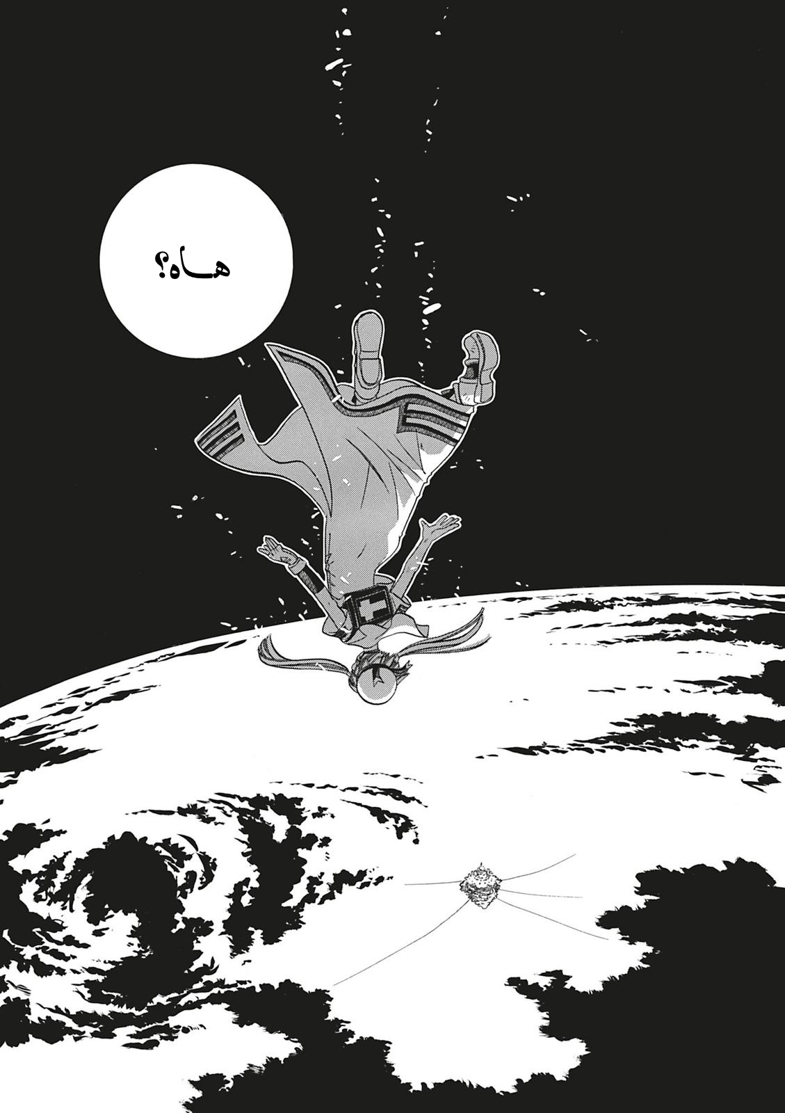 Read Aria AR Manga Online