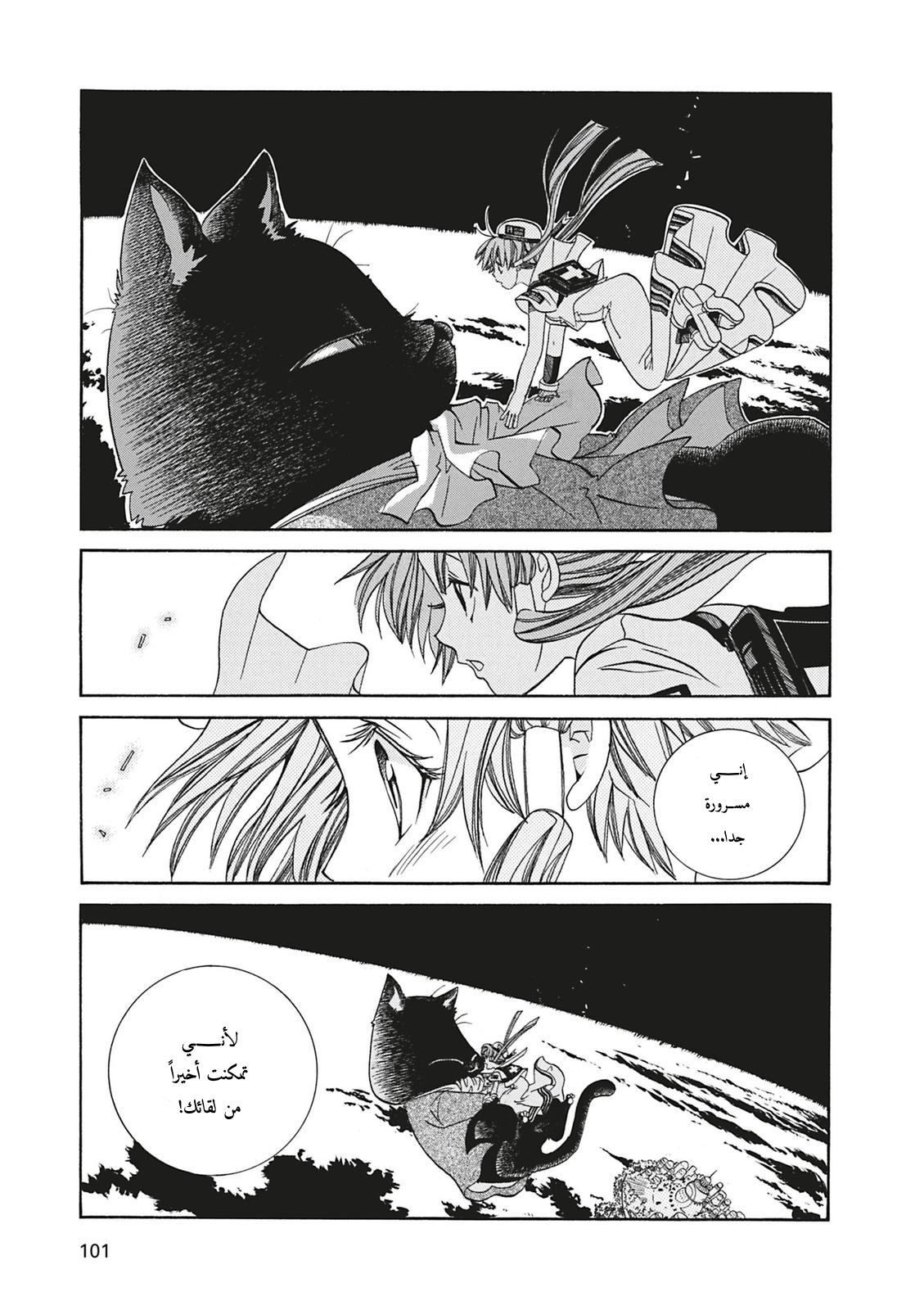 Read Aria AR Manga Online