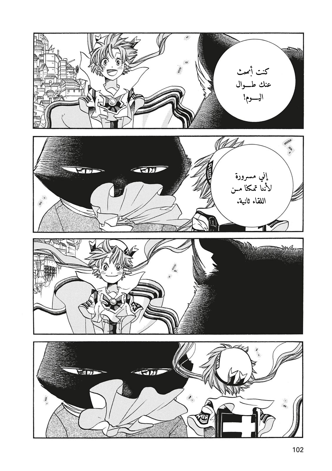 Read Aria AR Manga Online