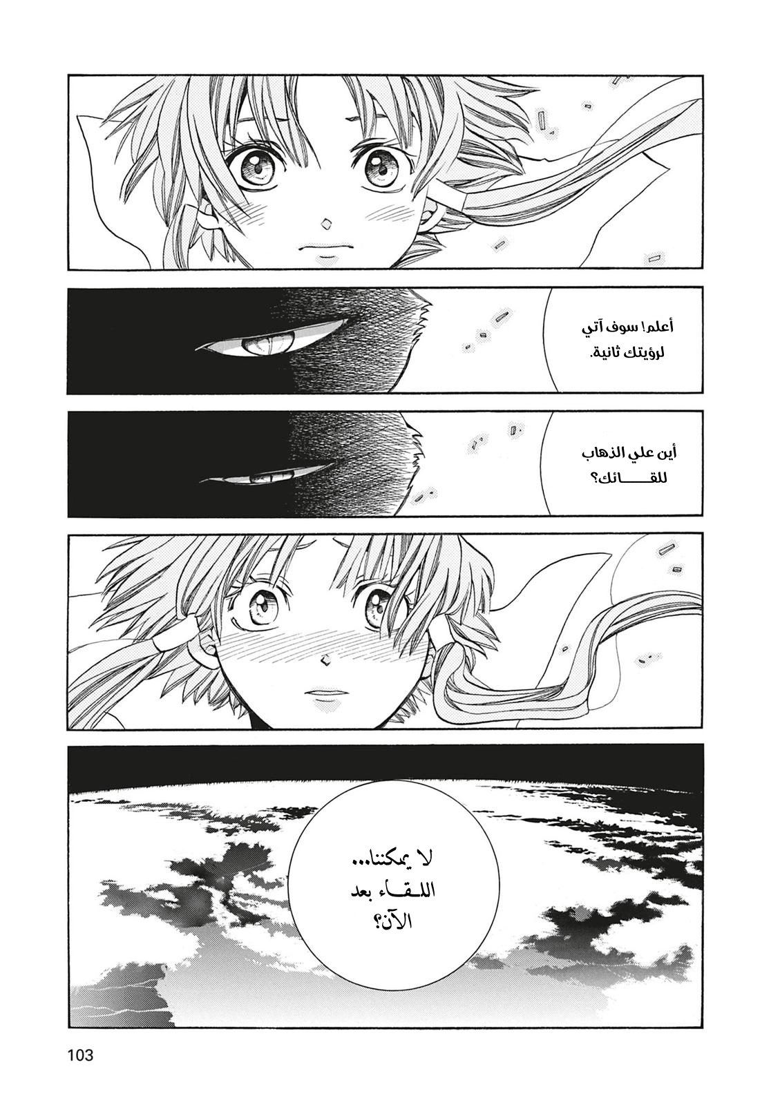 Read Aria AR Manga Online